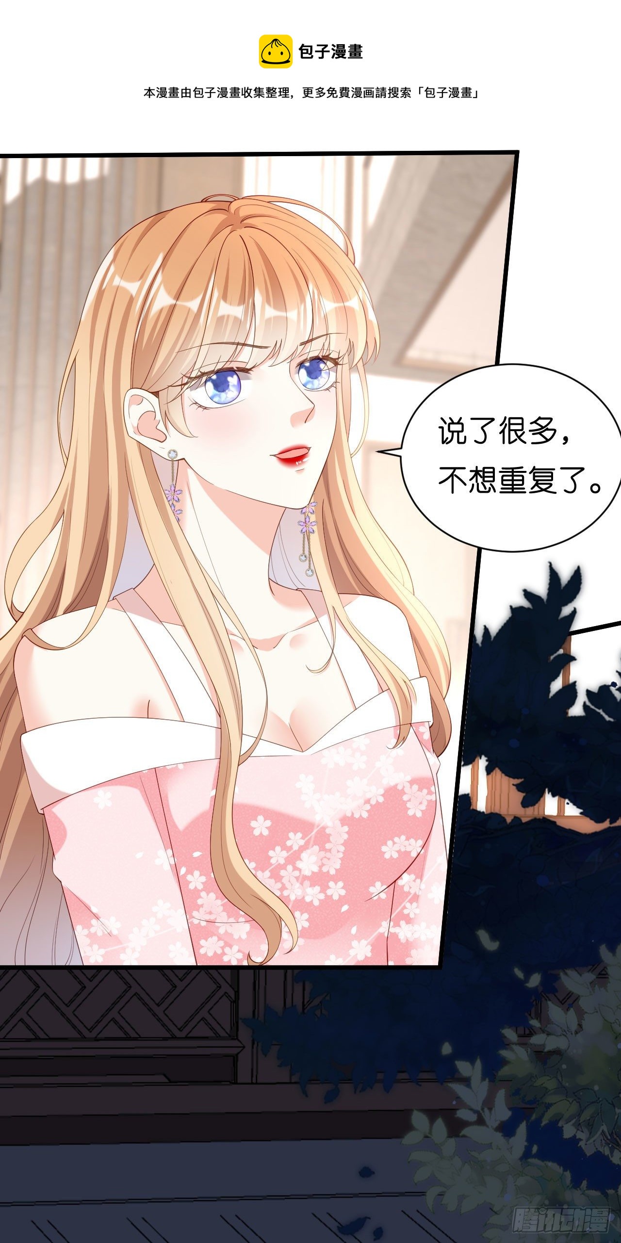 第15话 二虎相争-第16话