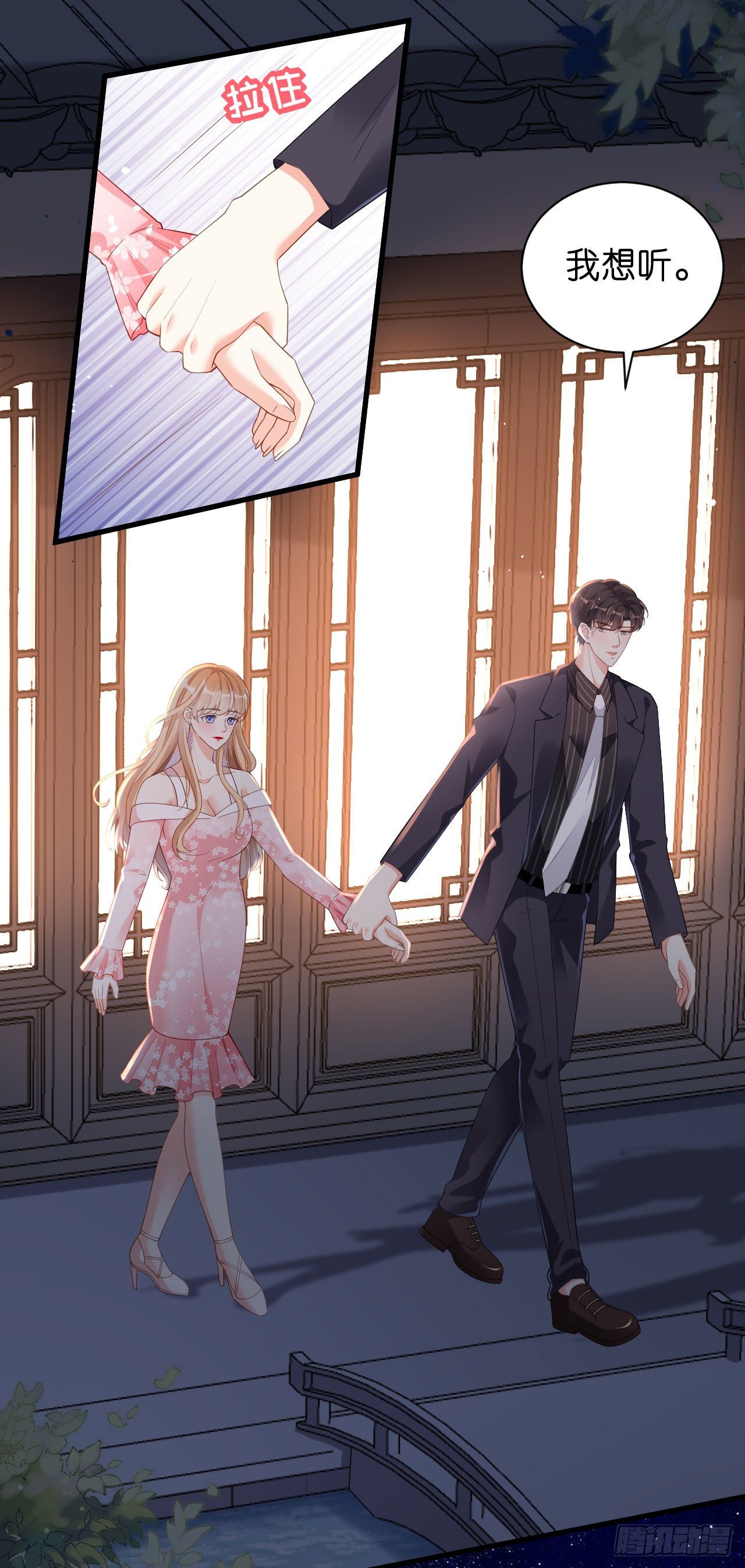 第15话 二虎相争-第16话