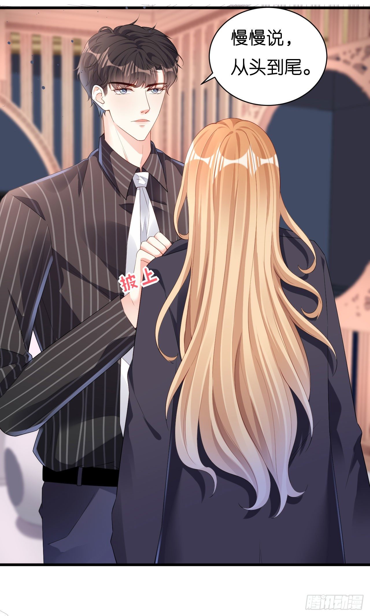 第15话 二虎相争-第16话