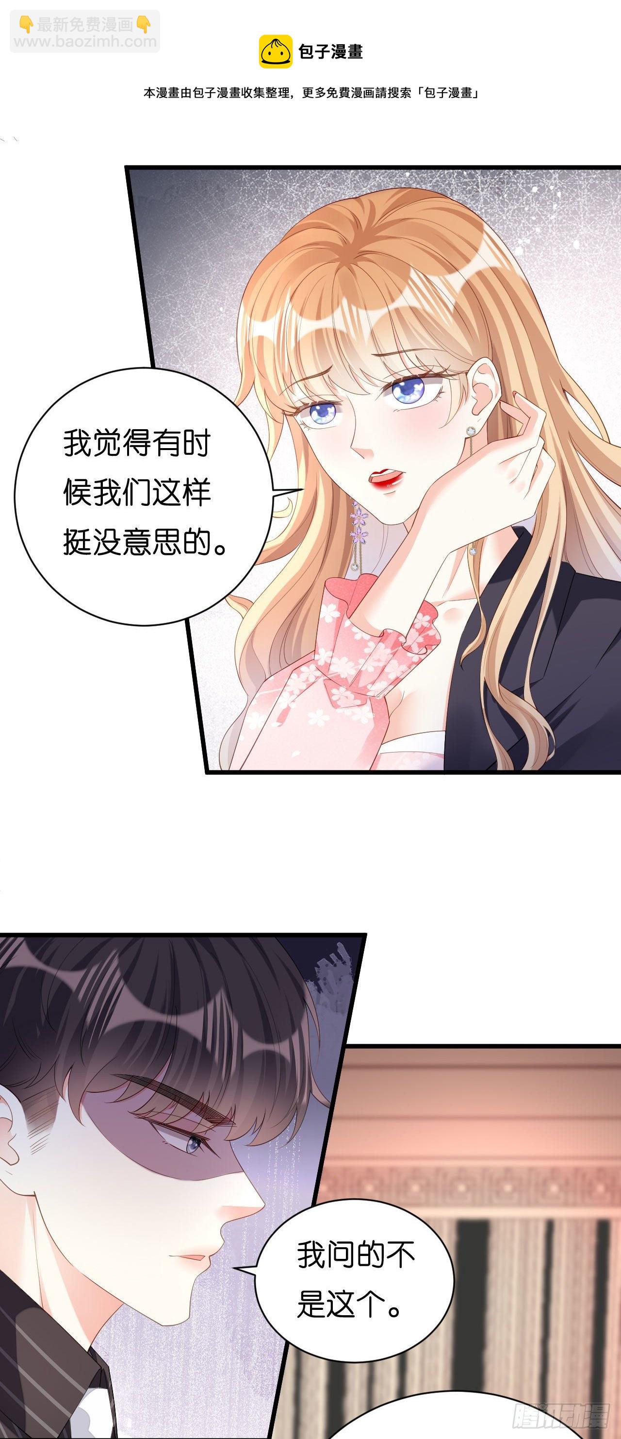 第15话 二虎相争-第16话