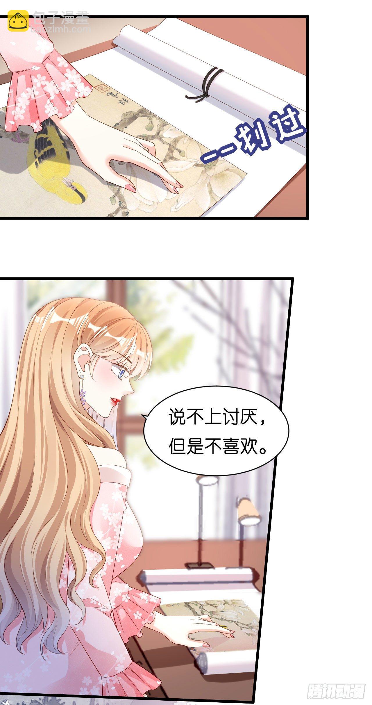 第15话 二虎相争-第16话