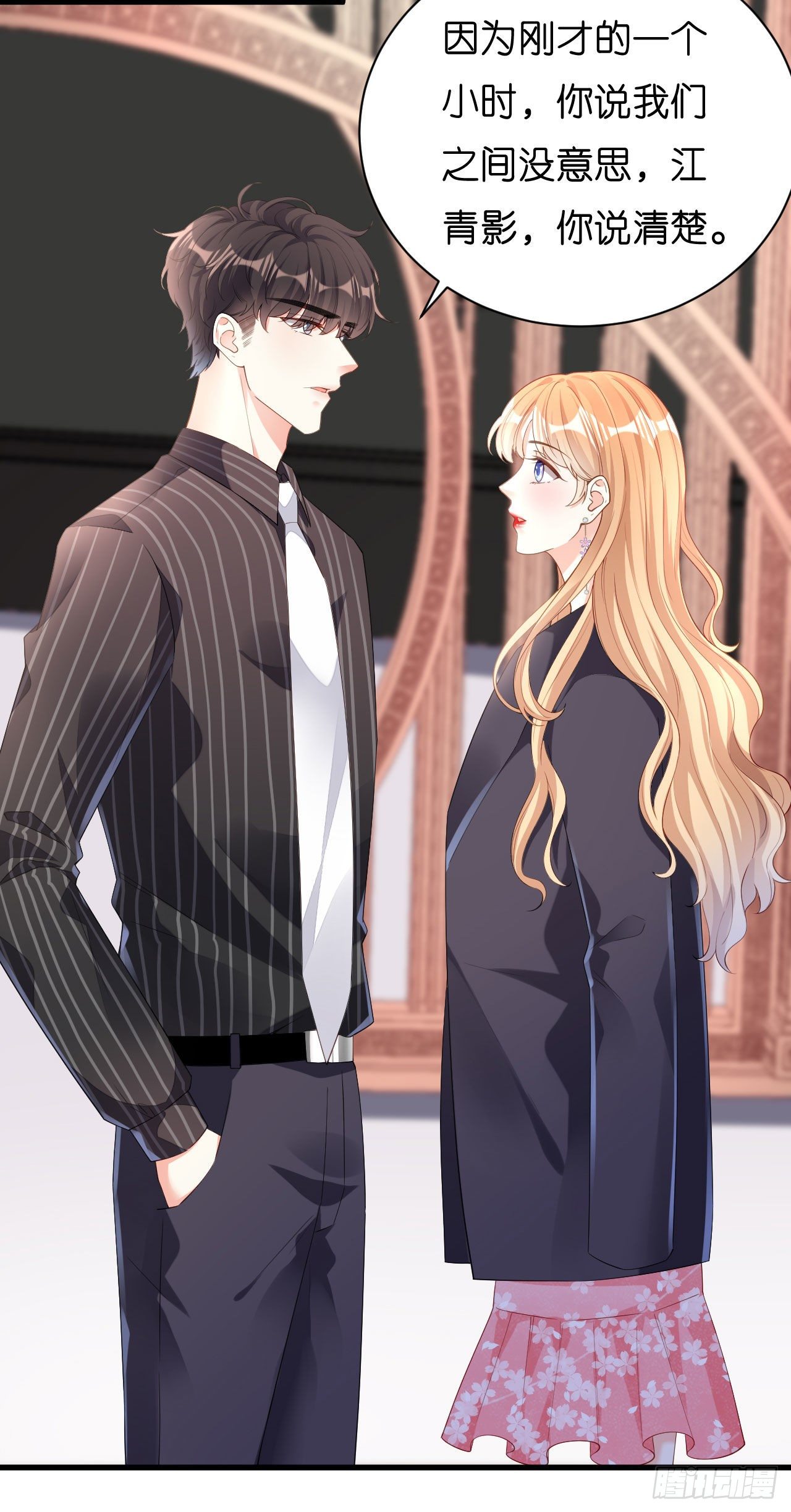 第15话 二虎相争-第16话