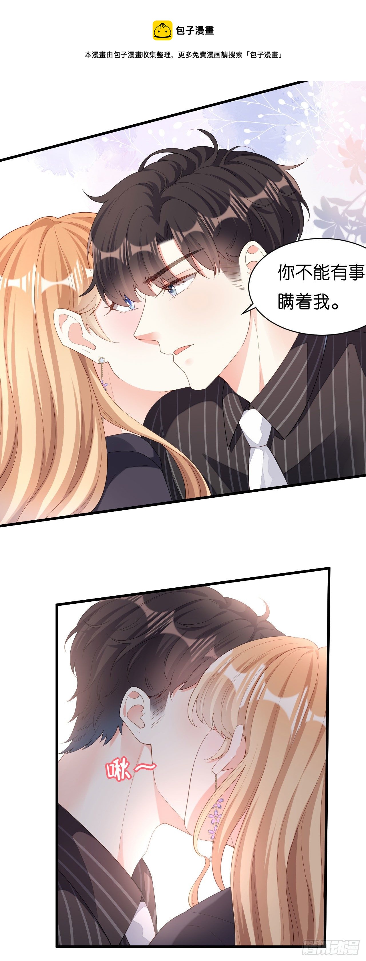 第15话 二虎相争-第16话