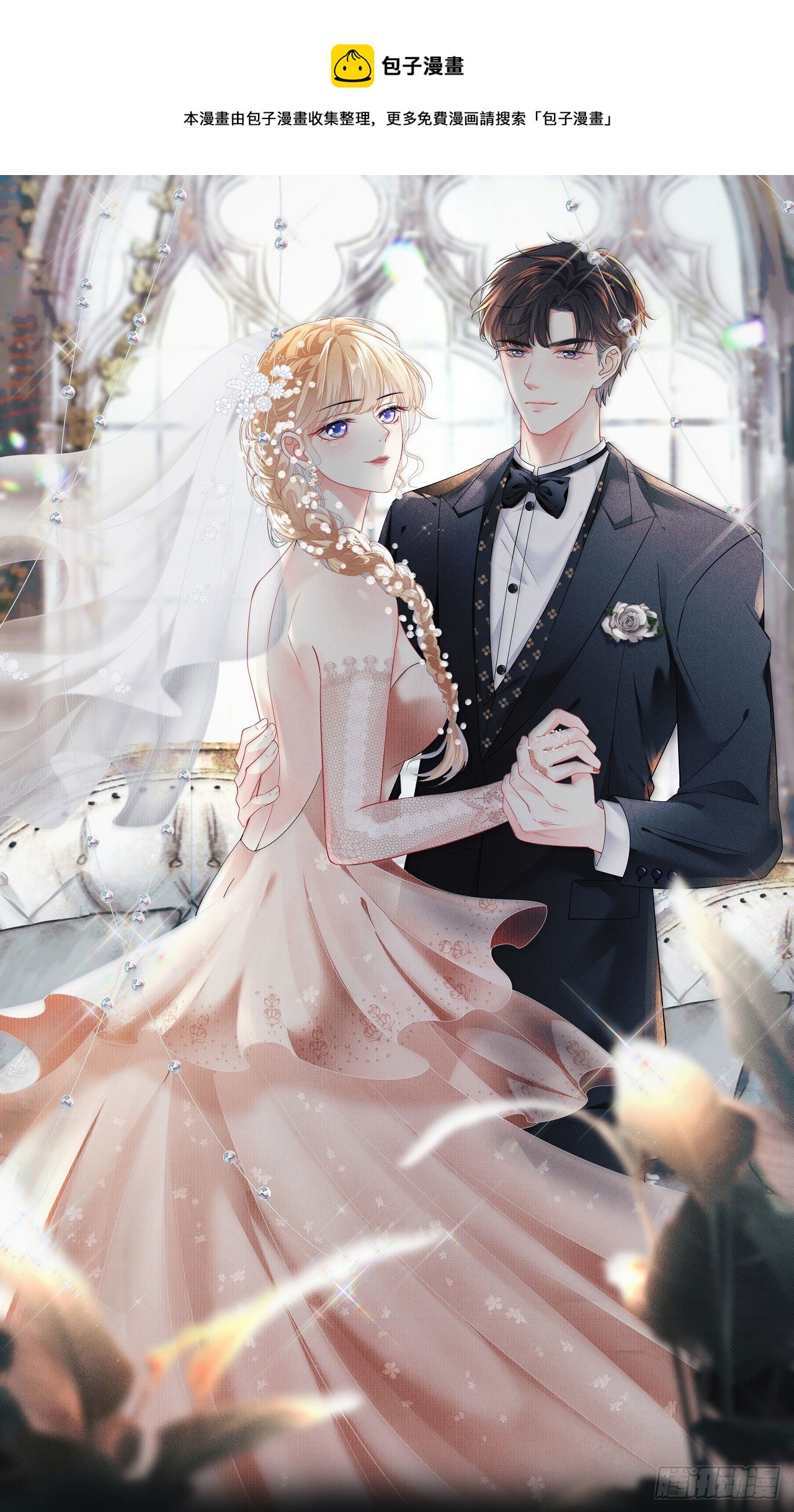 第17话 怡舒归来-第18话