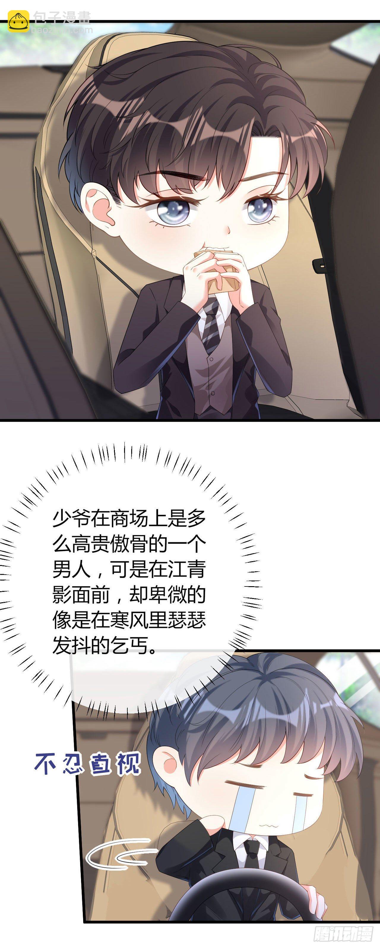 第17话 怡舒归来-第18话