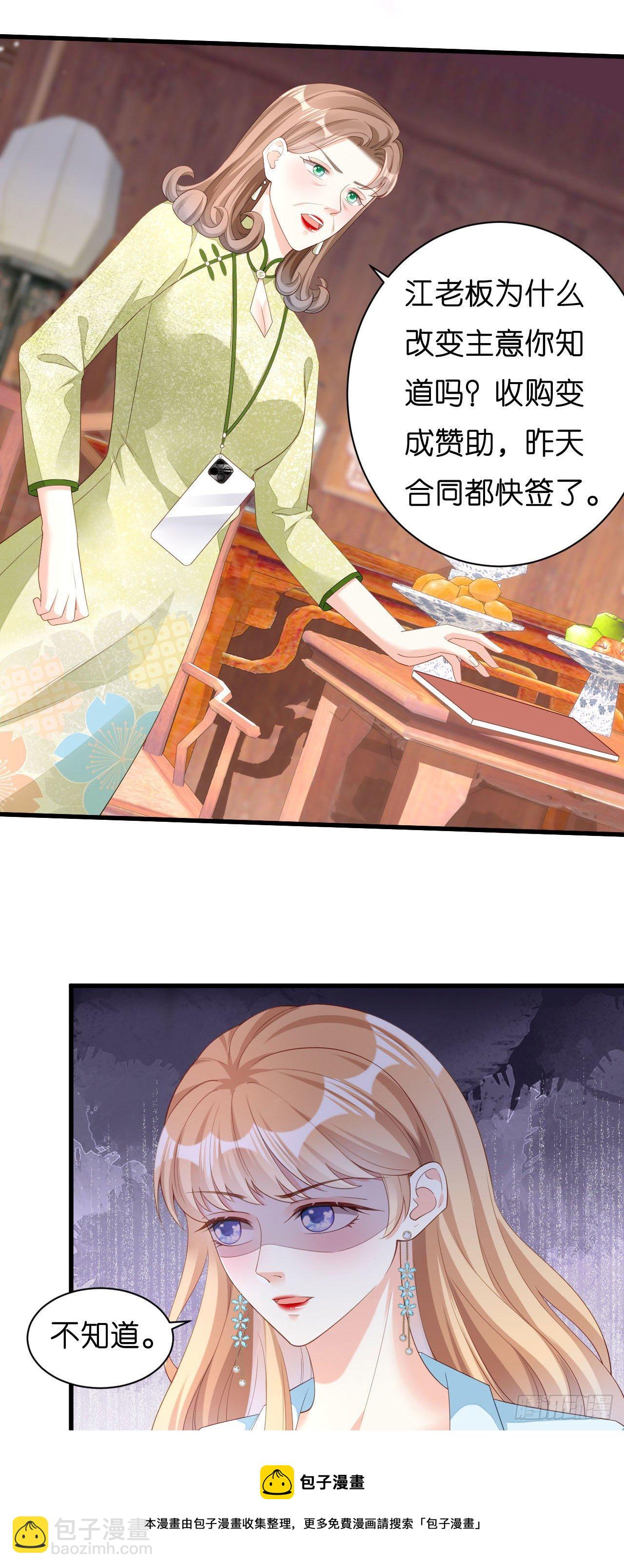 第17话 怡舒归来-第18话