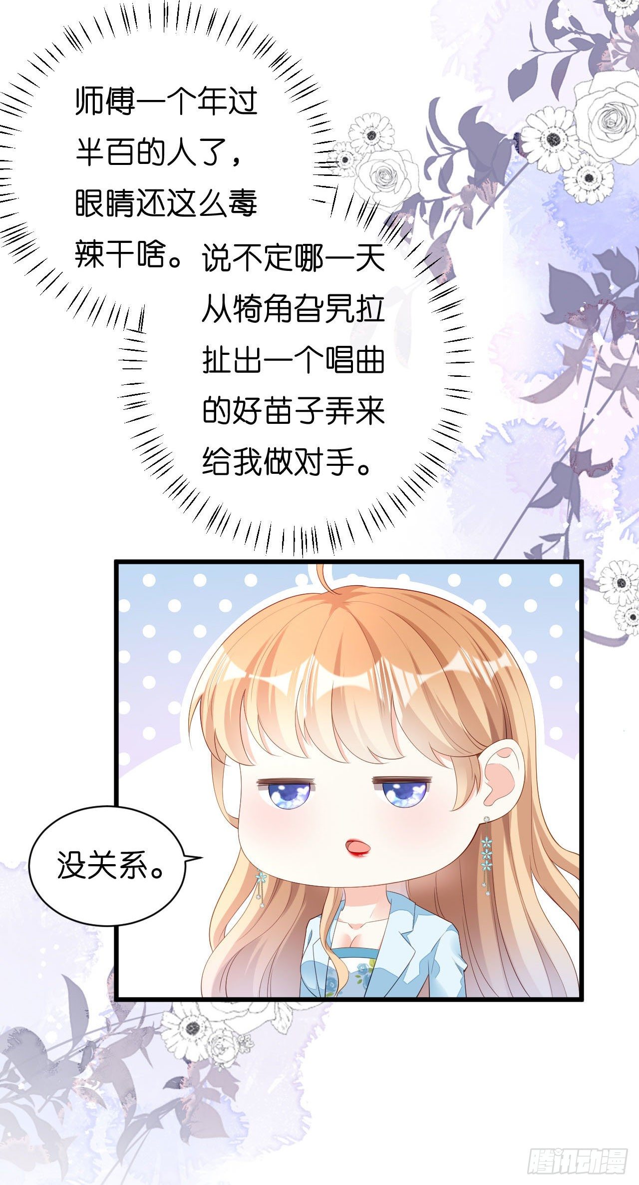 第17话 怡舒归来-第18话