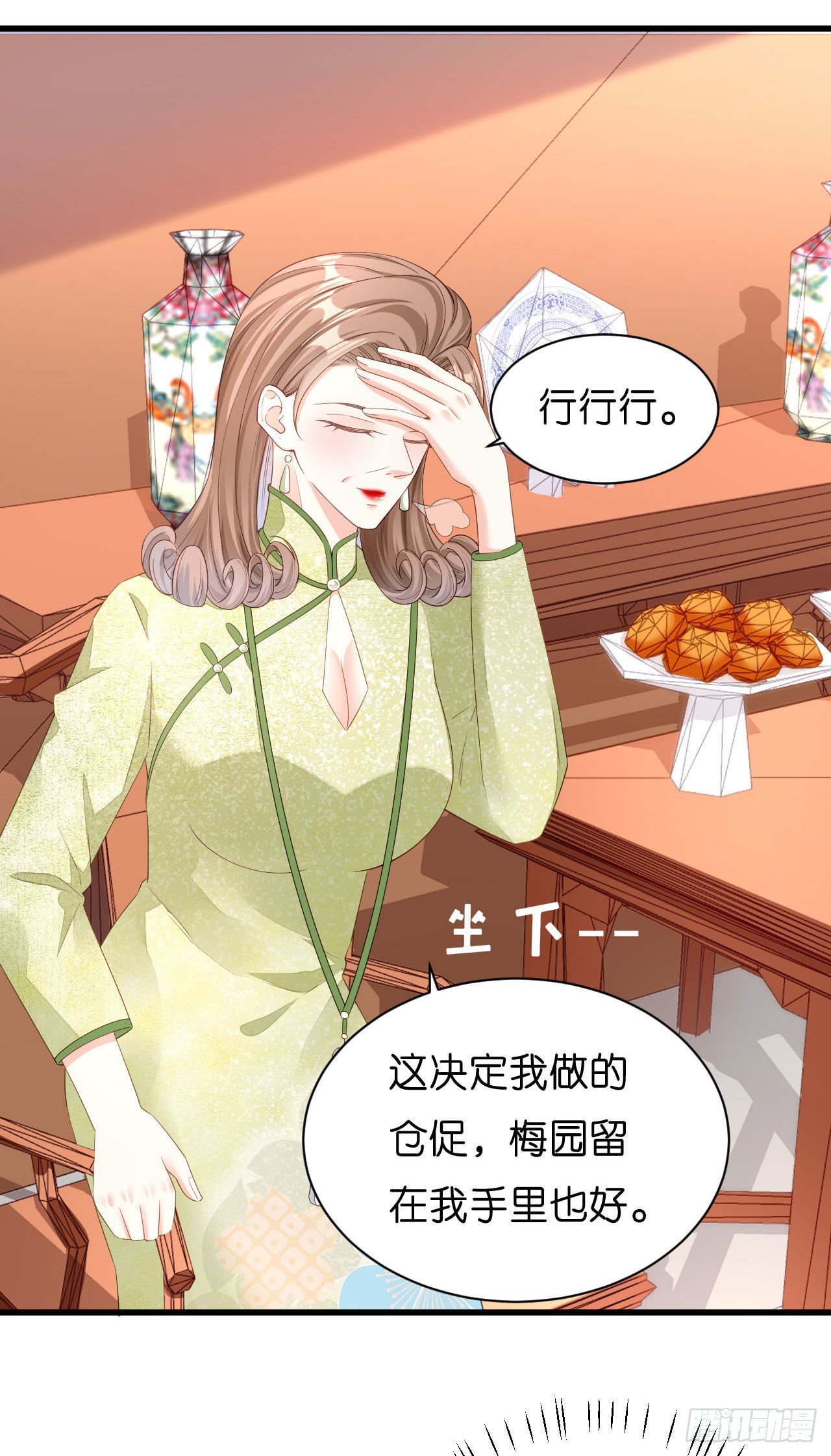 第17话 怡舒归来-第18话