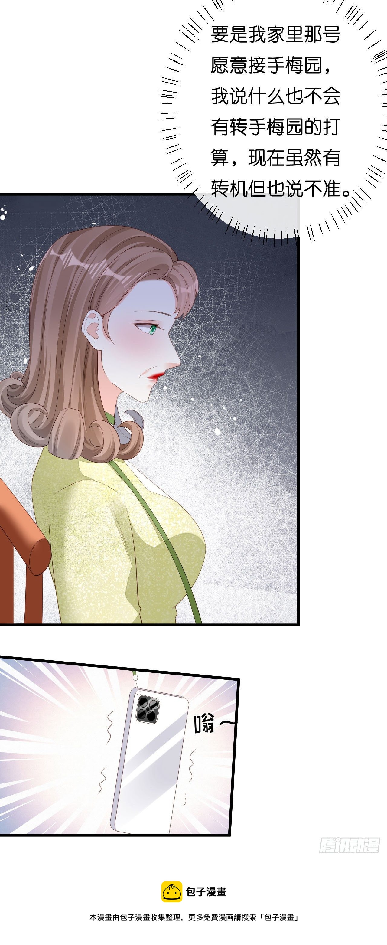 第17话 怡舒归来-第18话