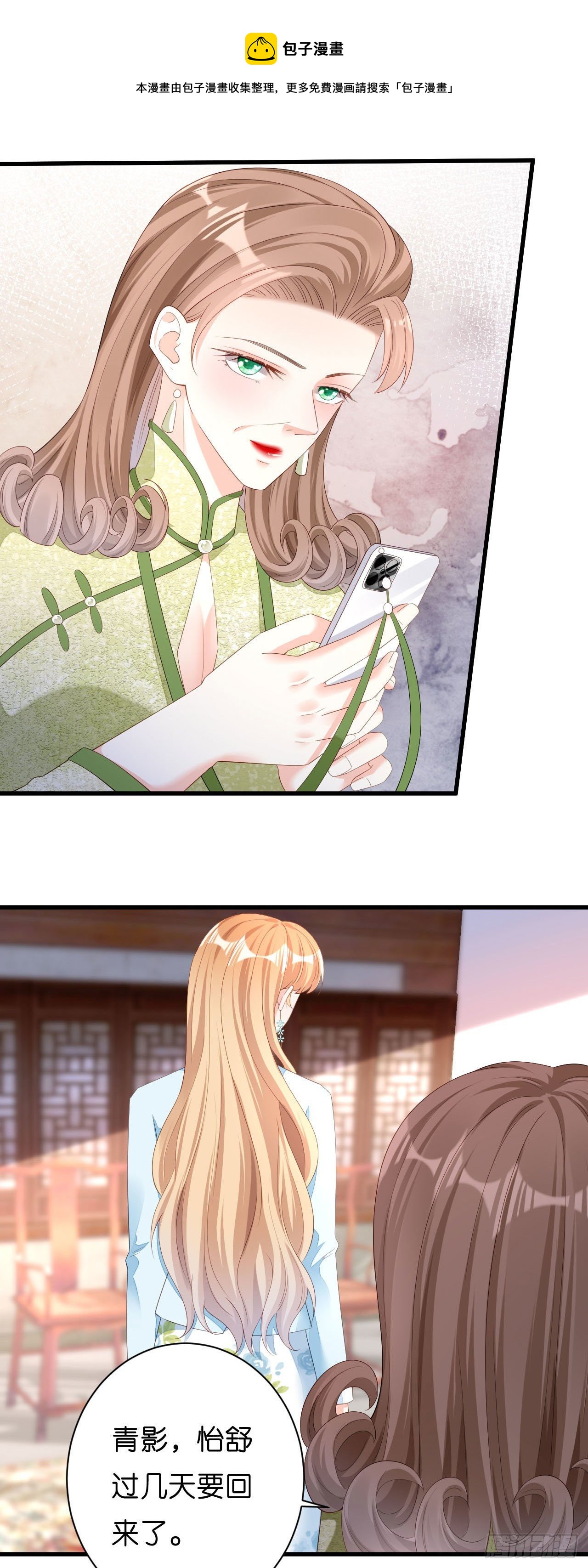 第17话 怡舒归来-第18话