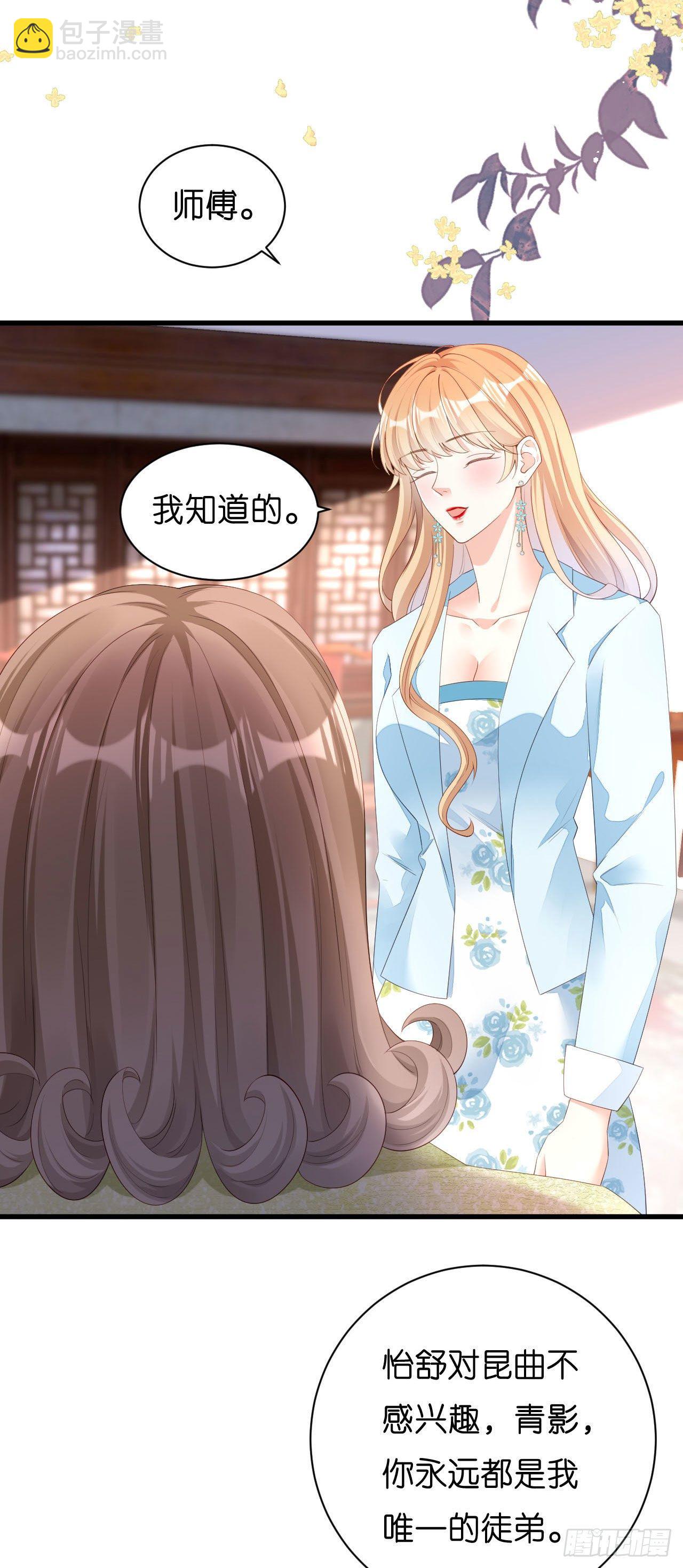 第17话 怡舒归来-第18话