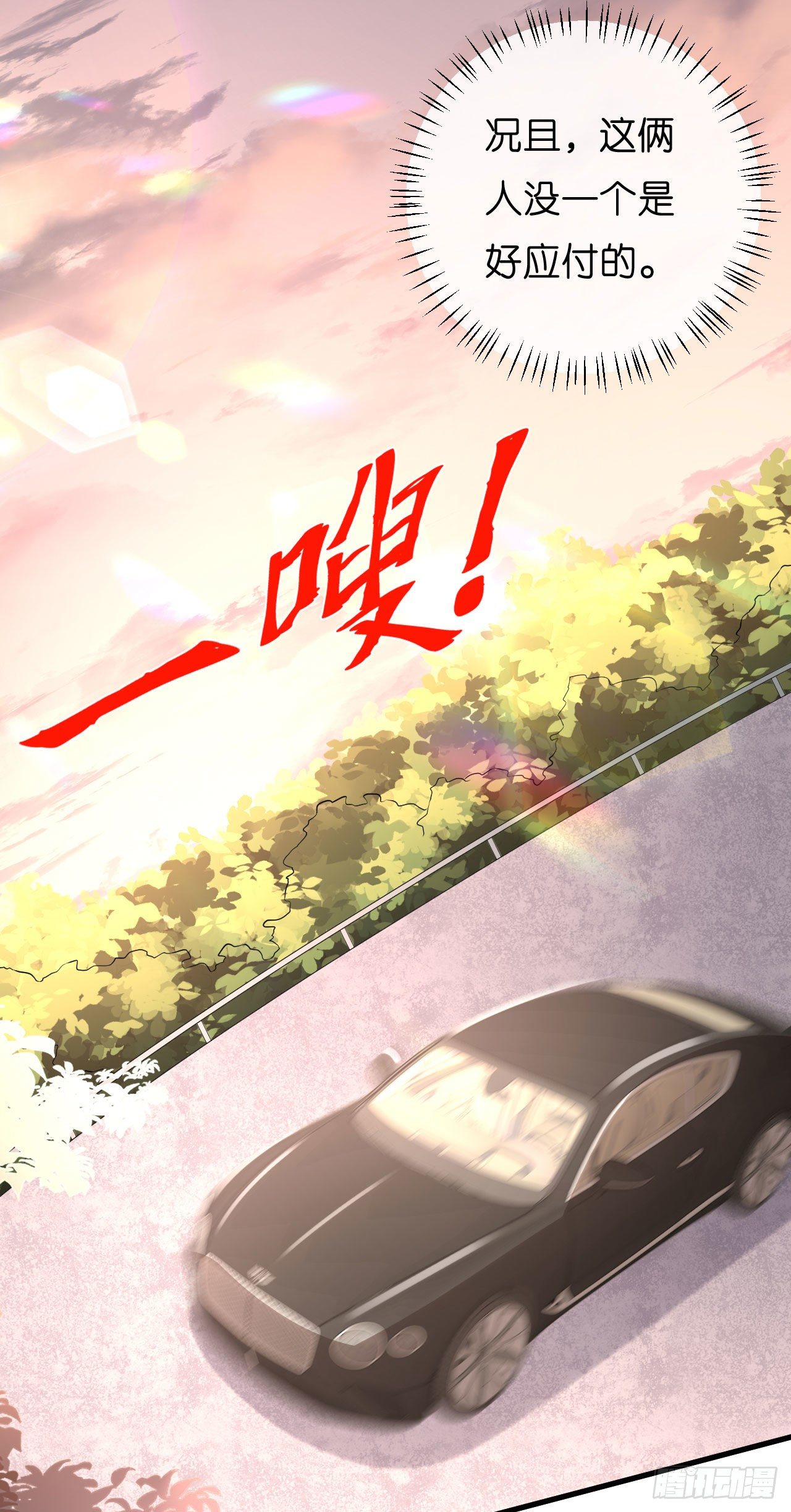 第19话 大小姐脾气-第20话