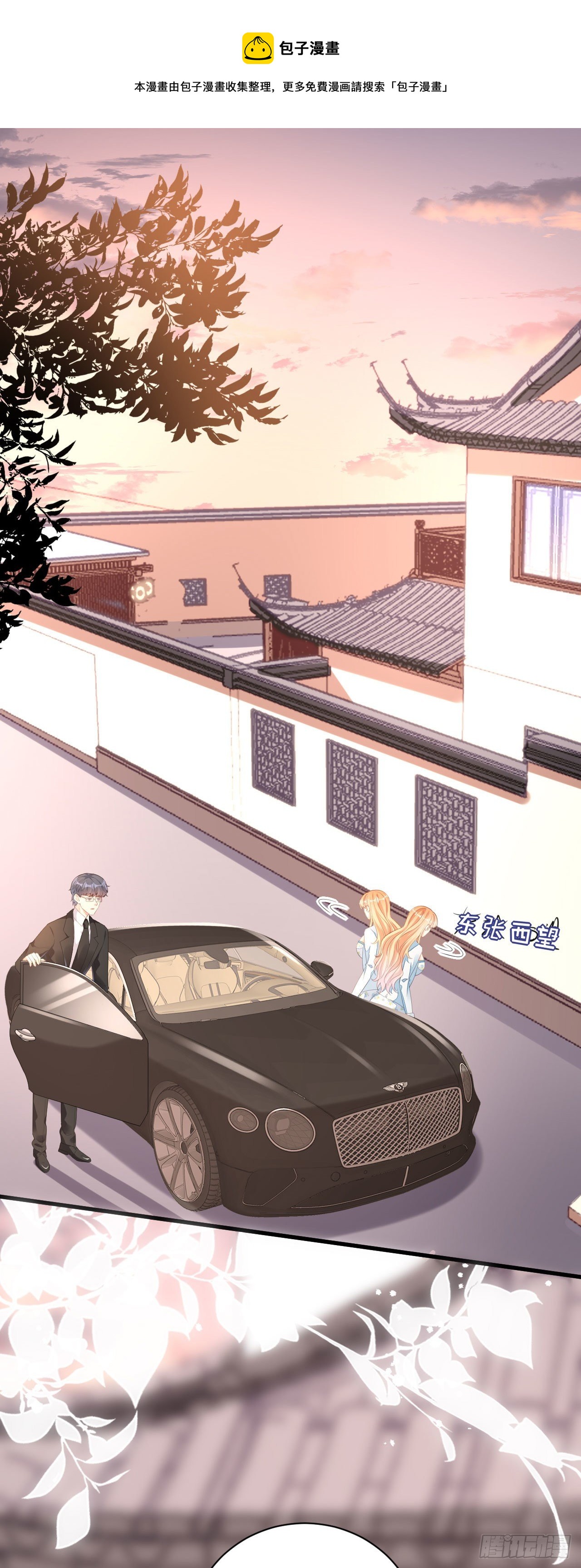 第19话 大小姐脾气-第20话