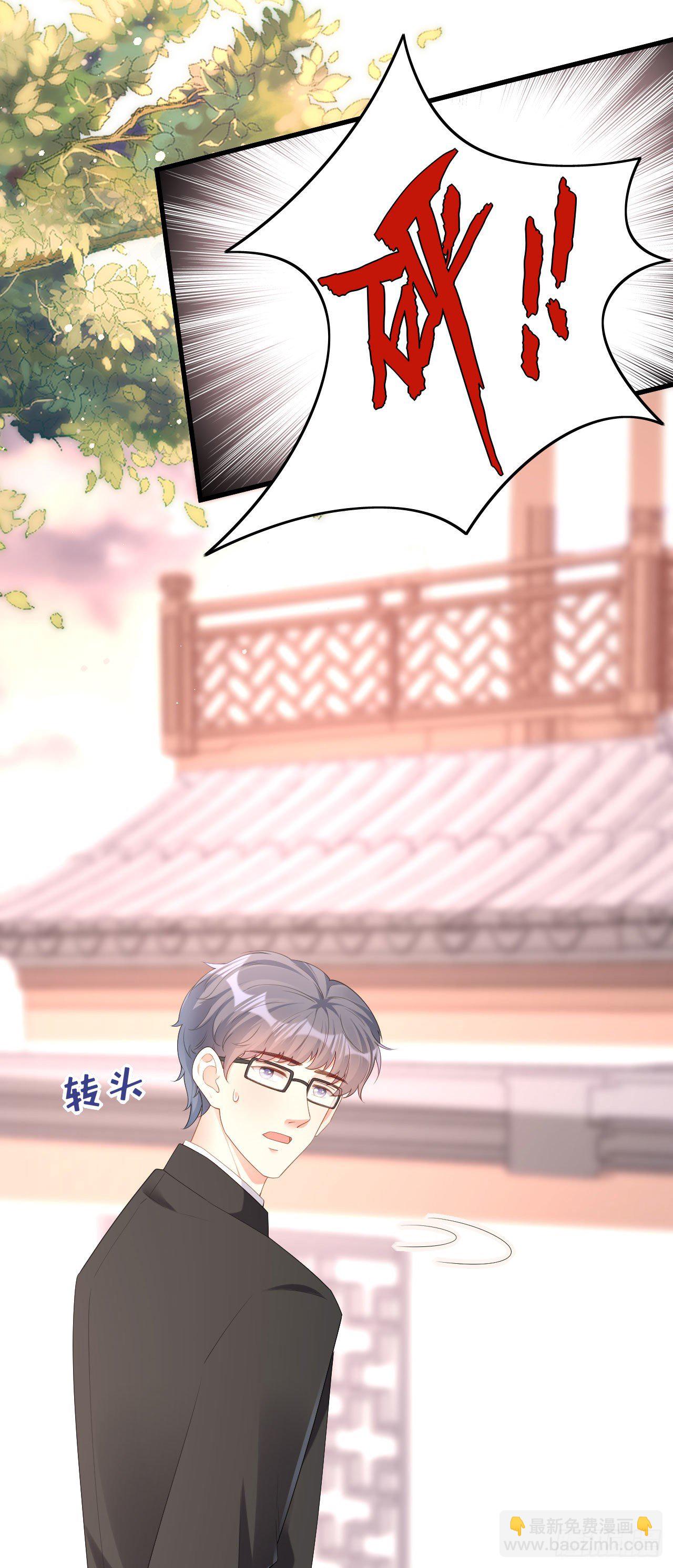 第19话 大小姐脾气-第20话