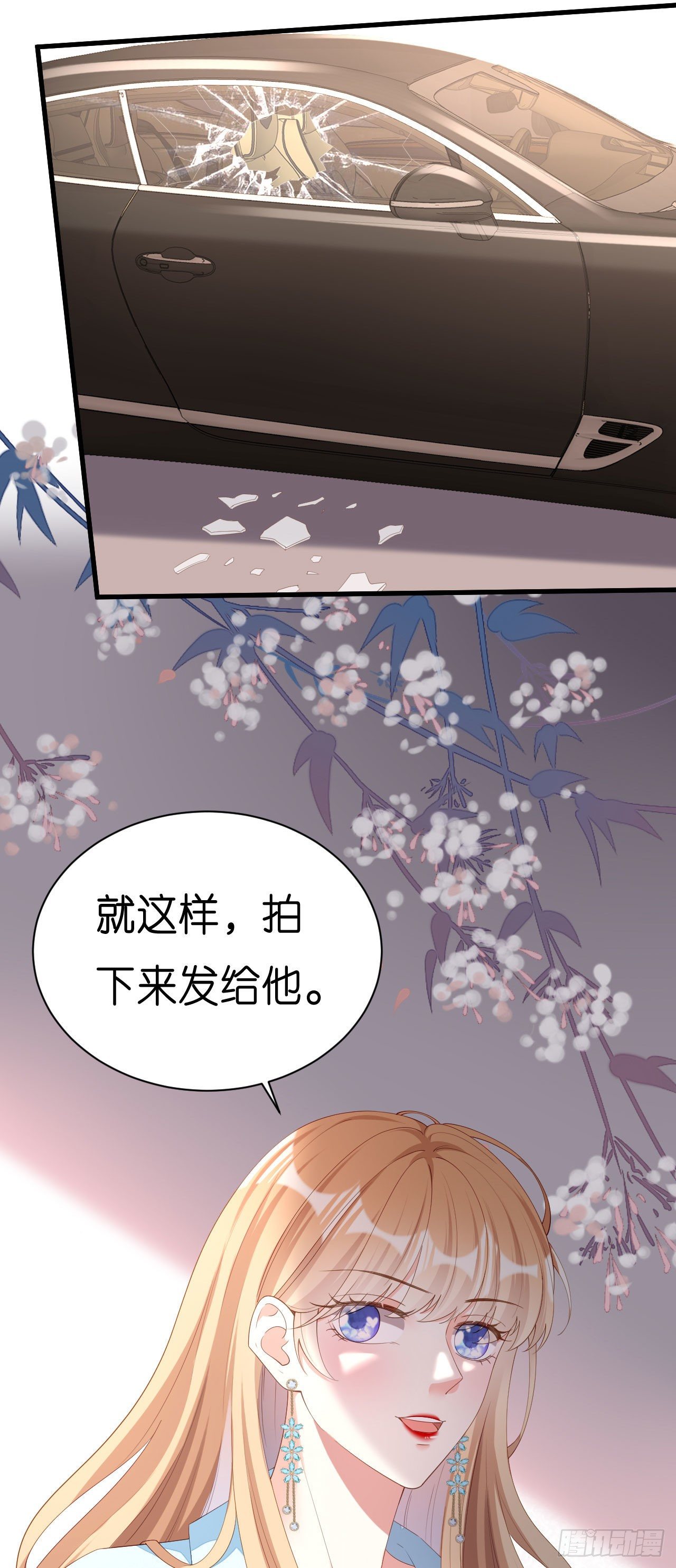 第19话 大小姐脾气-第20话