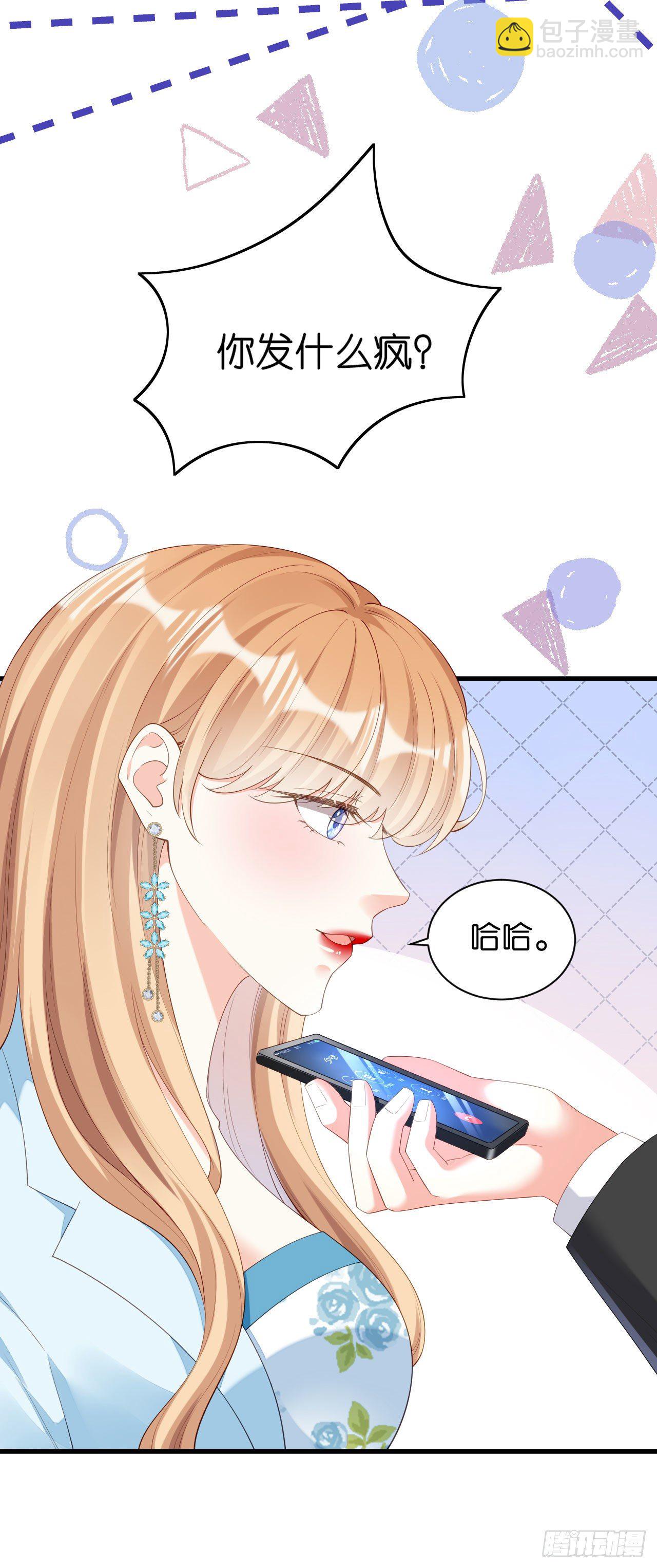 第19话 大小姐脾气-第20话