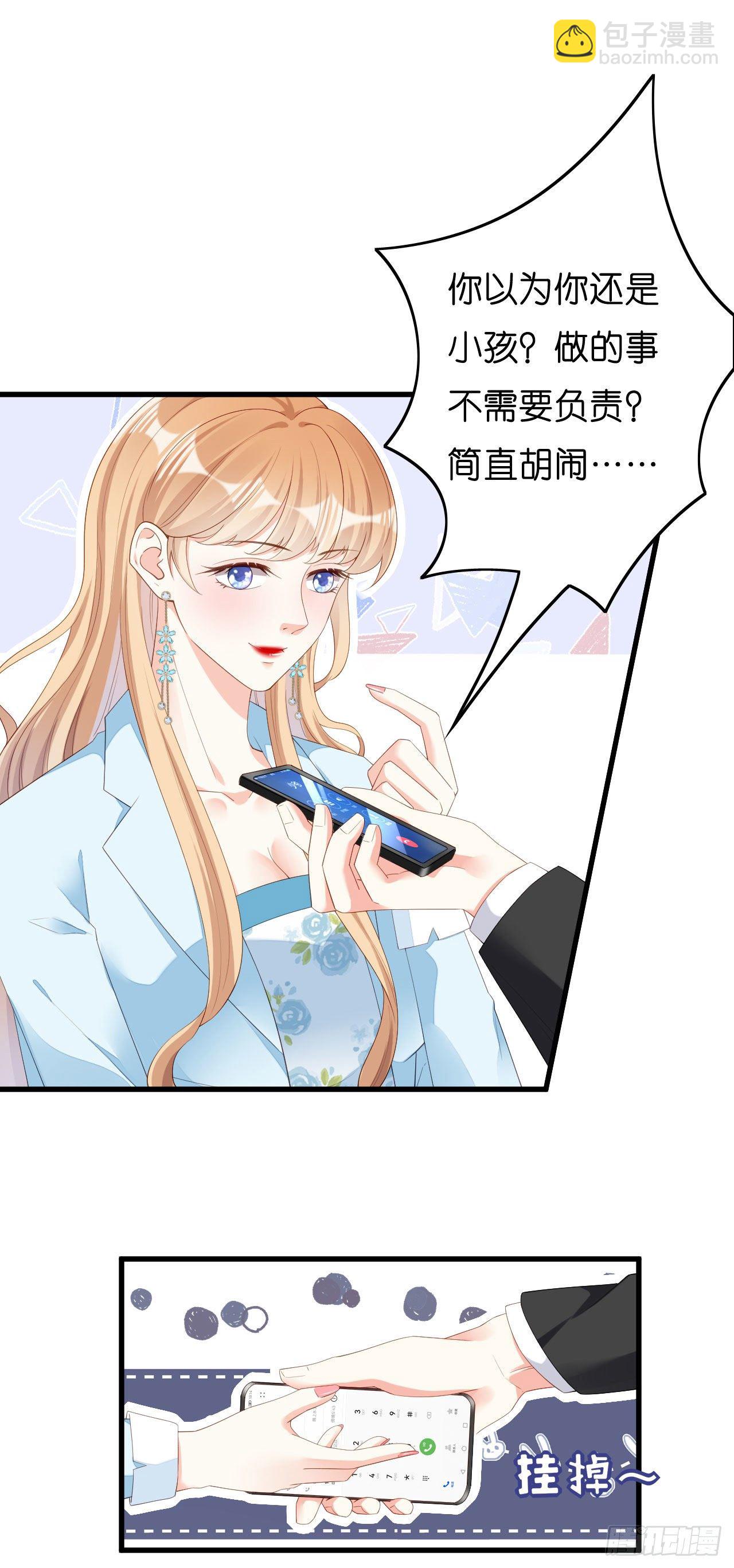 第19话 大小姐脾气-第20话