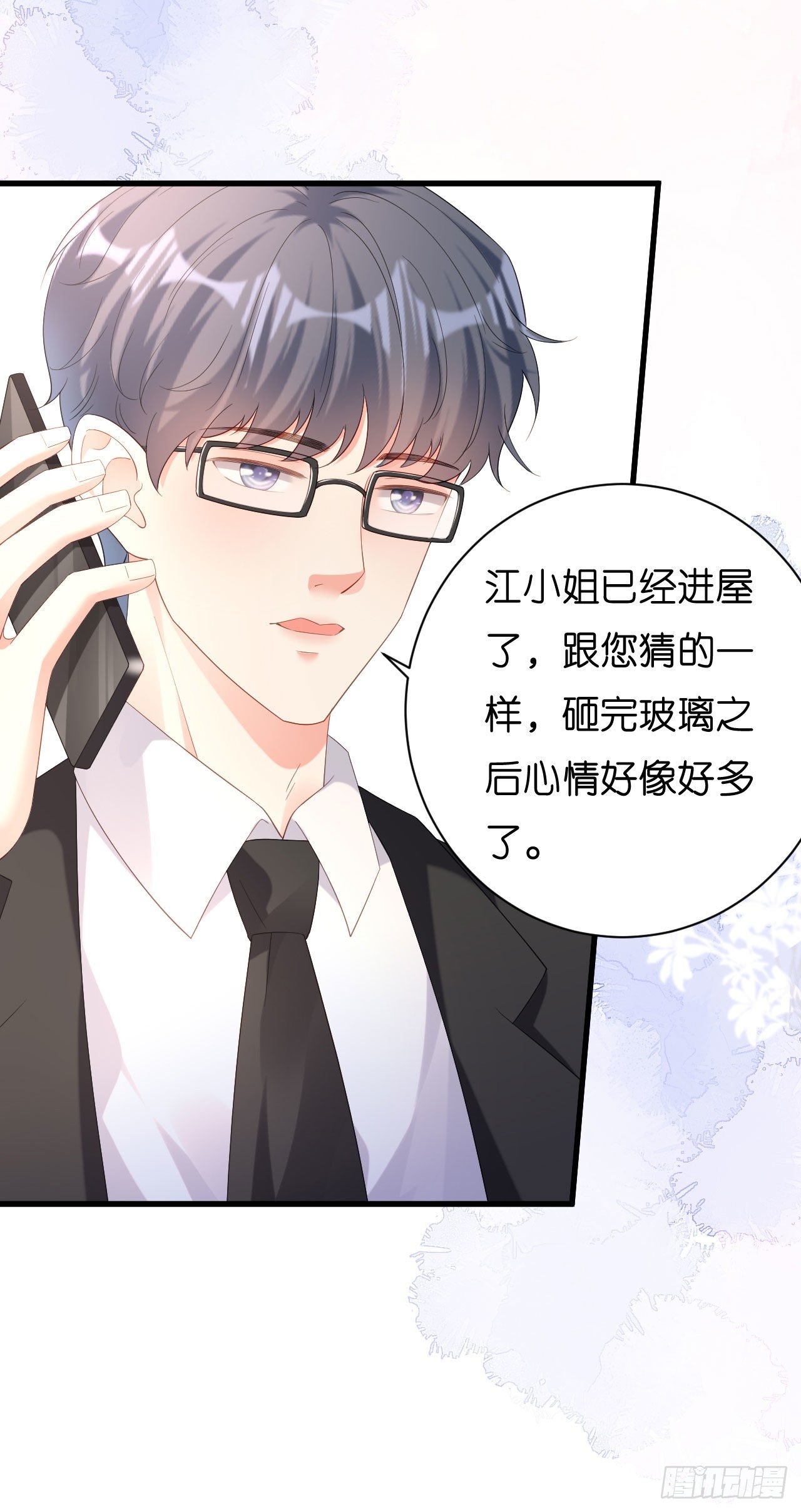 第19话 大小姐脾气-第20话