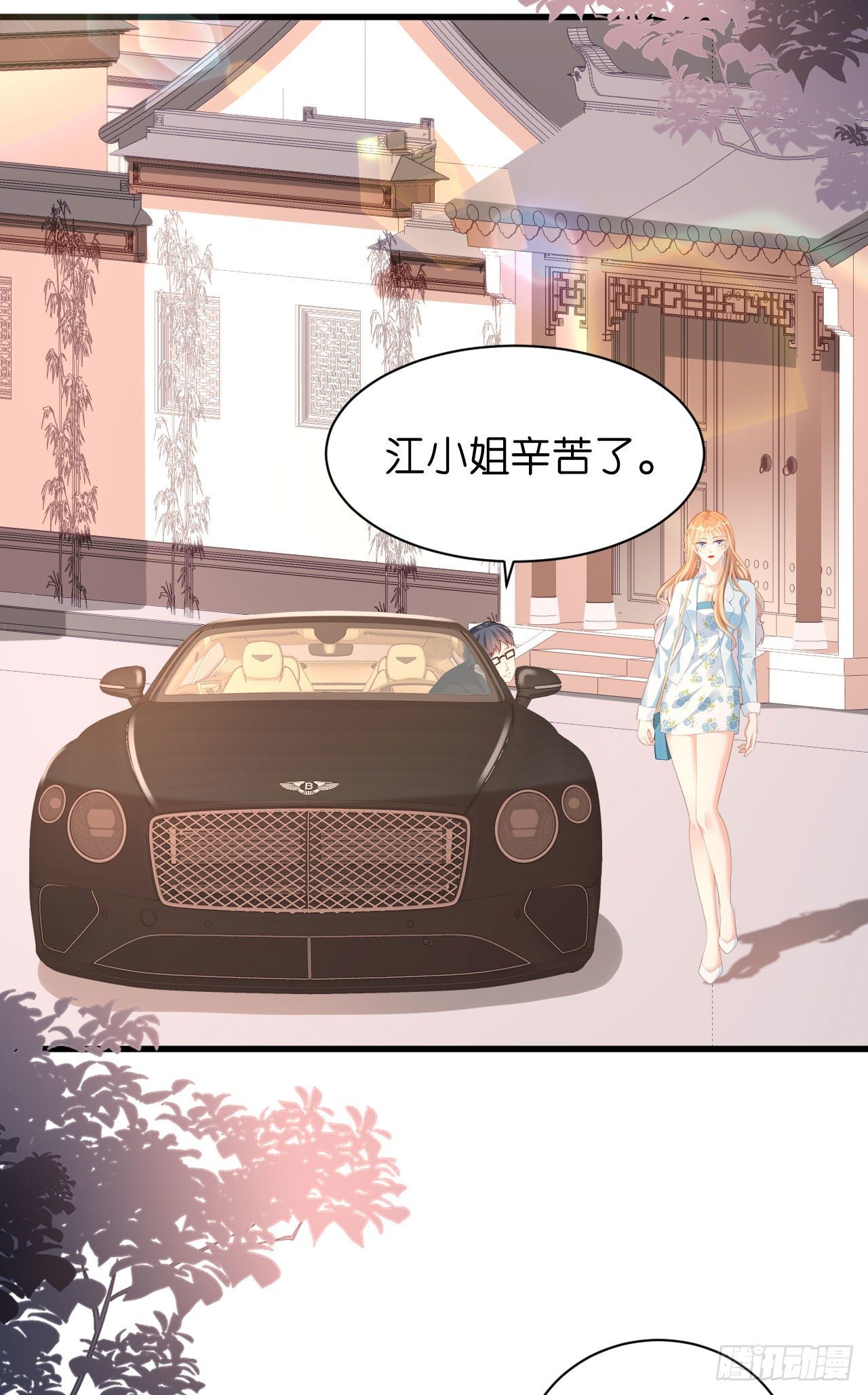 第19话 大小姐脾气-第20话