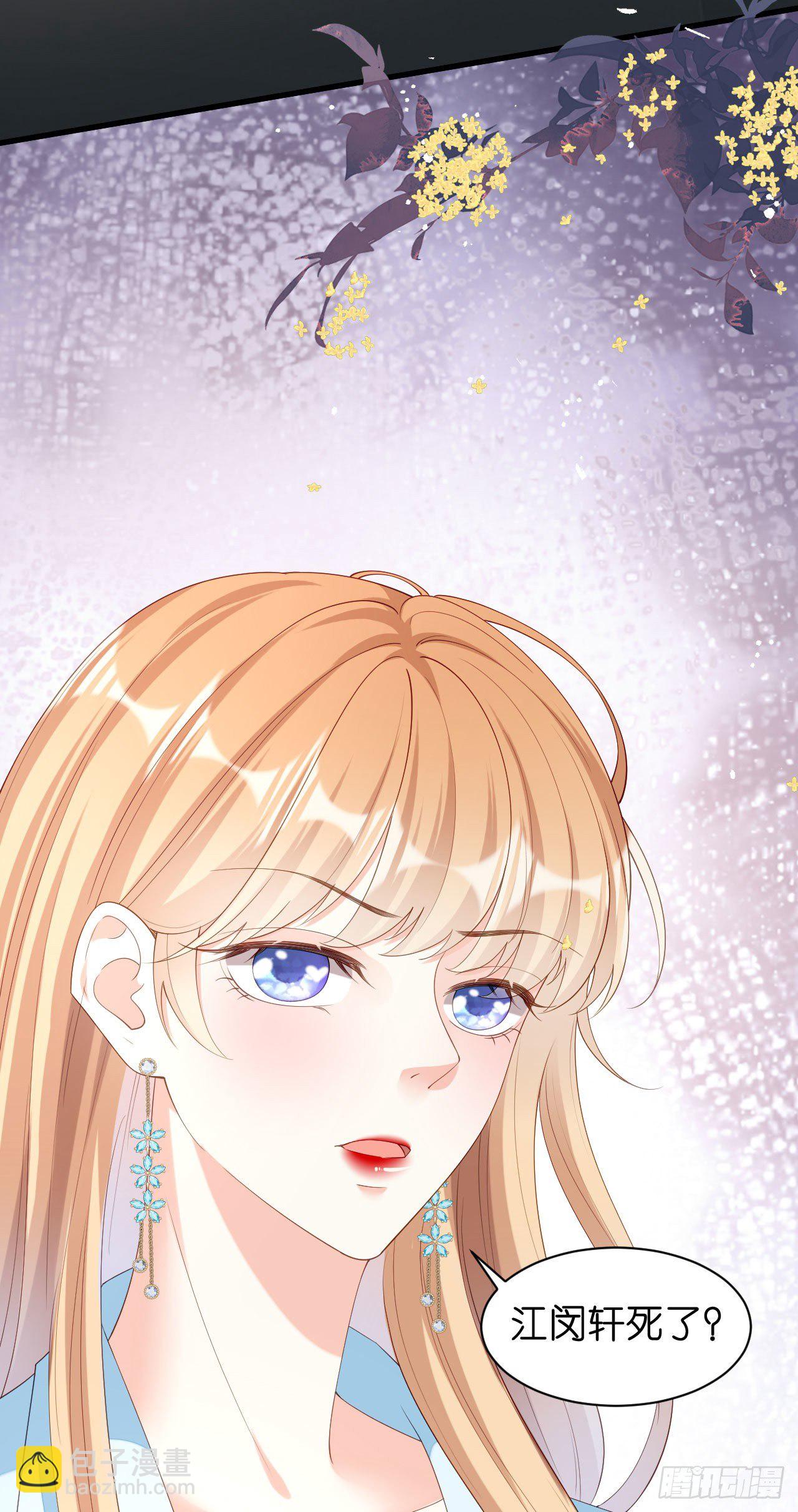 第19话 大小姐脾气-第20话