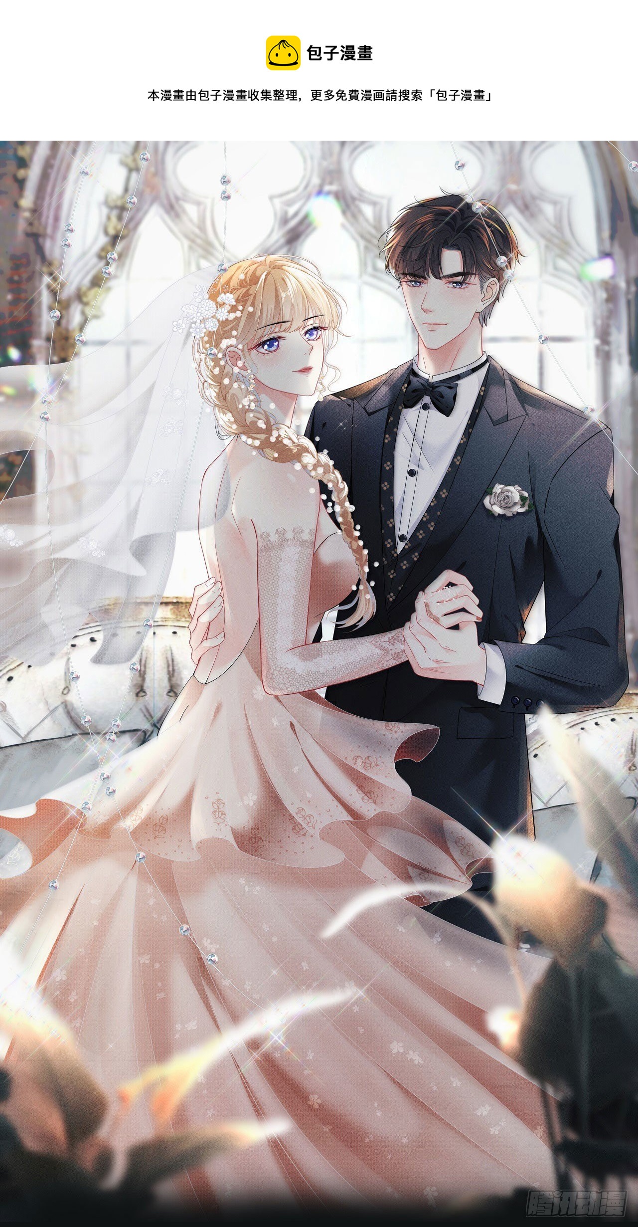 第21话 哄人方法-第22话