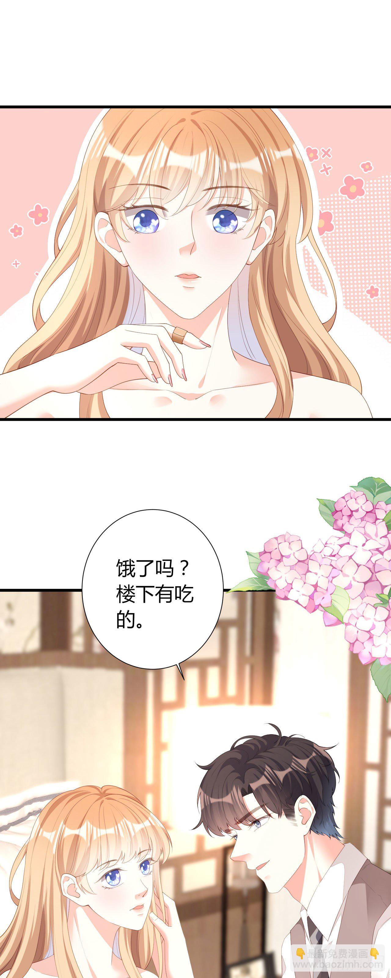 第21话 哄人方法-第22话