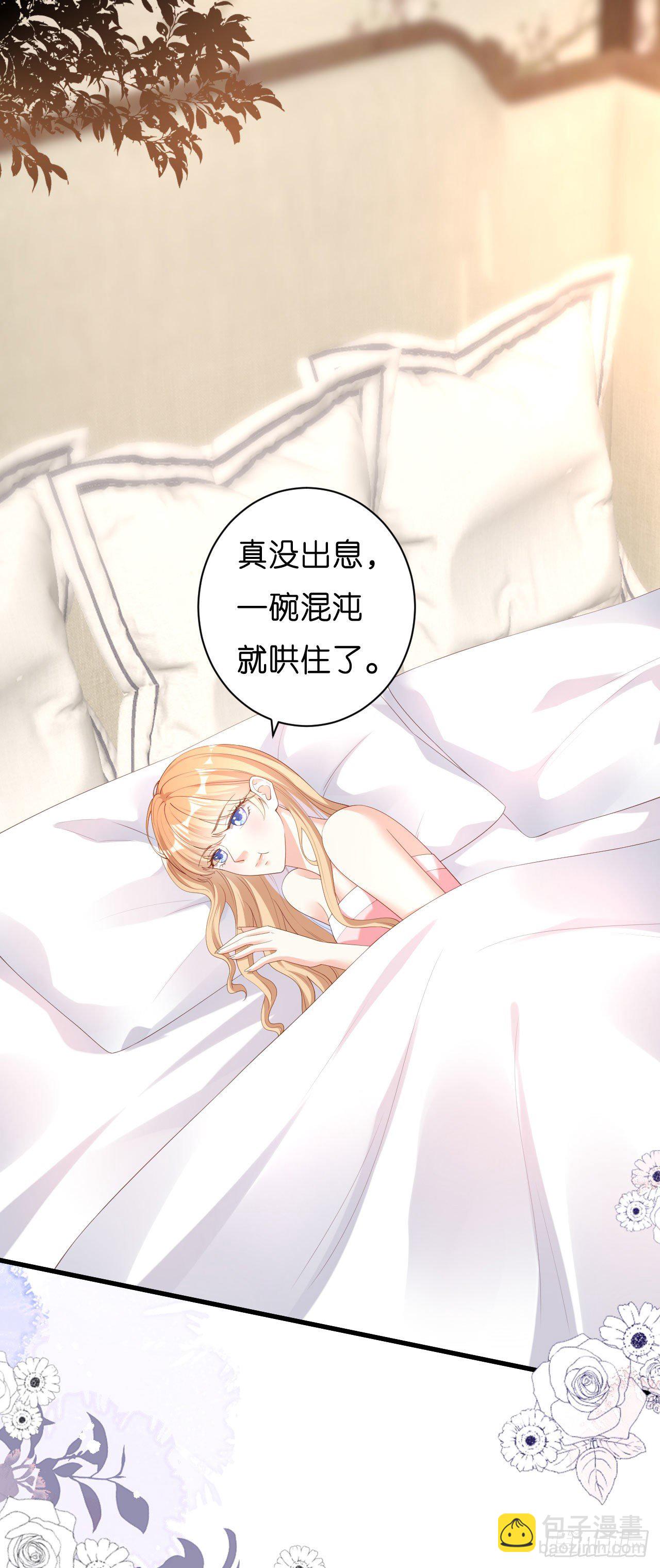 第21话 哄人方法-第22话