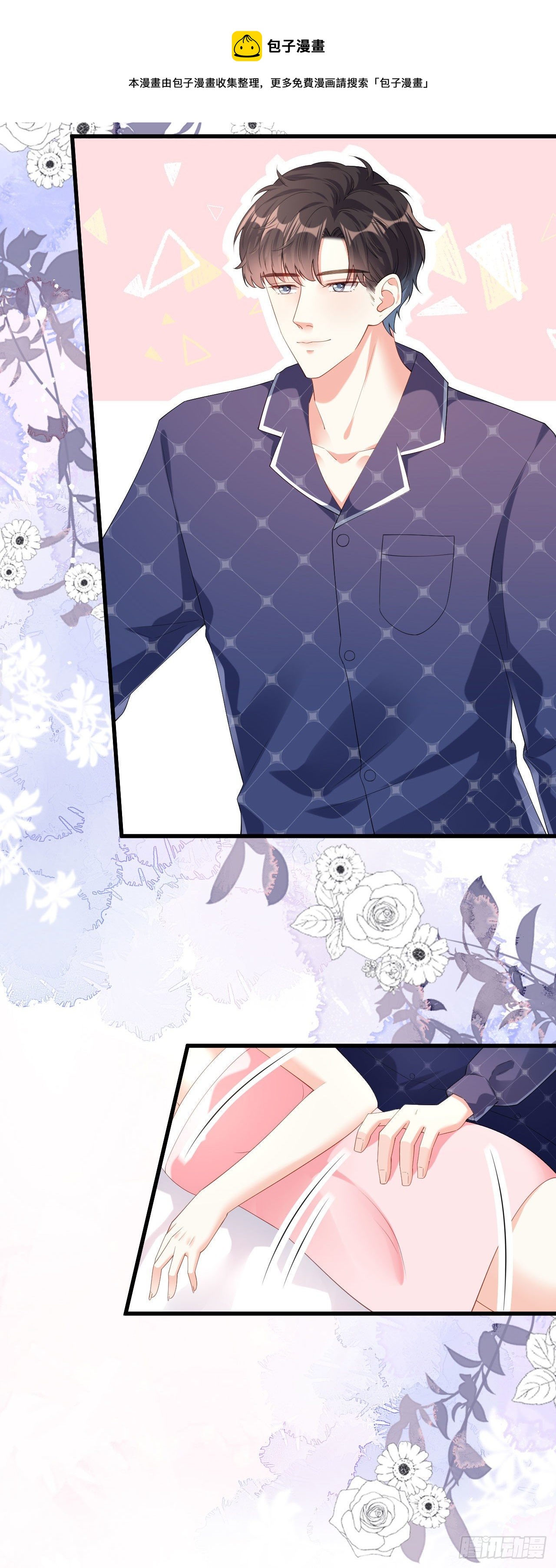 第21话 哄人方法-第22话