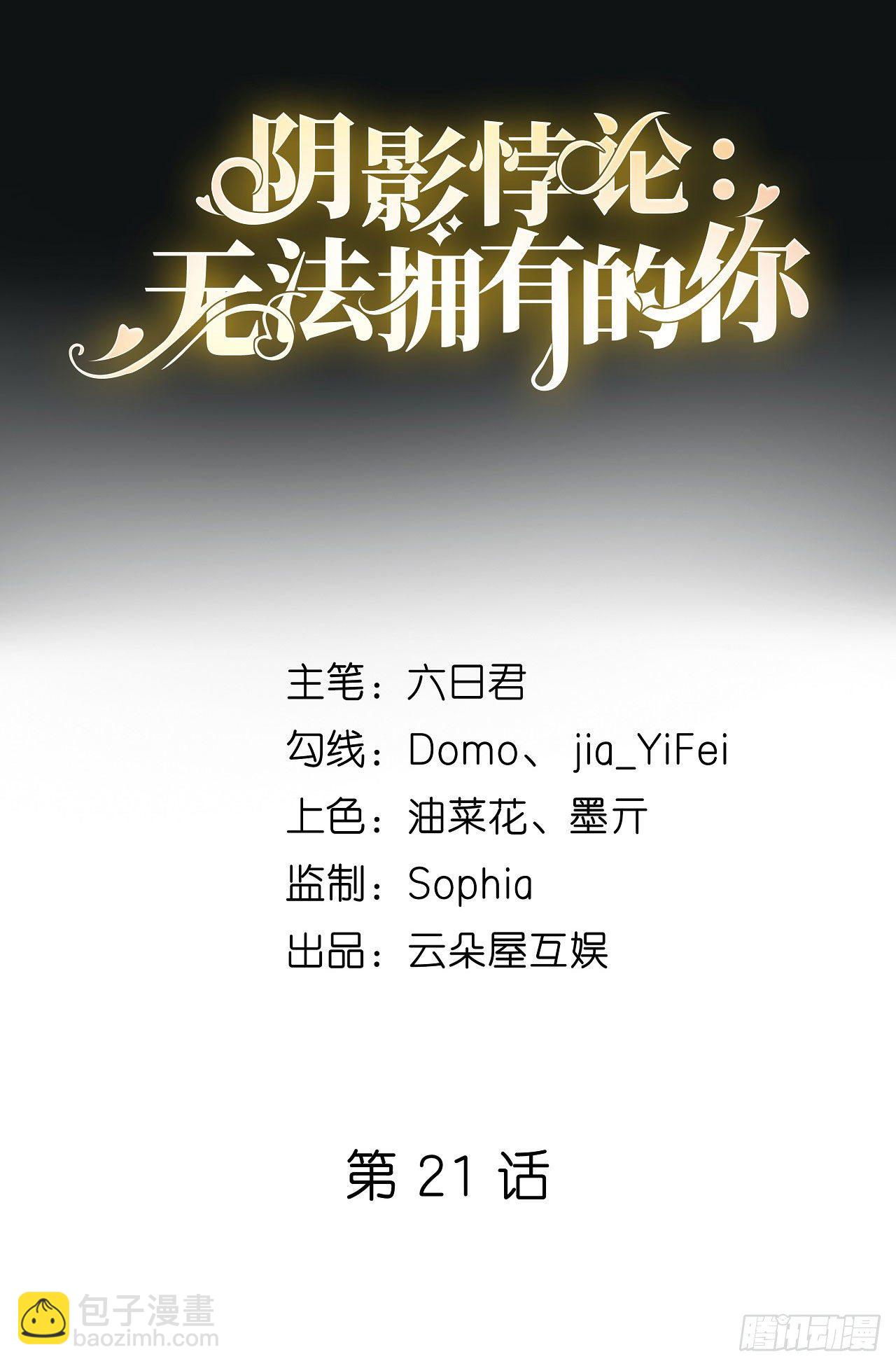 第21话 哄人方法-第22话