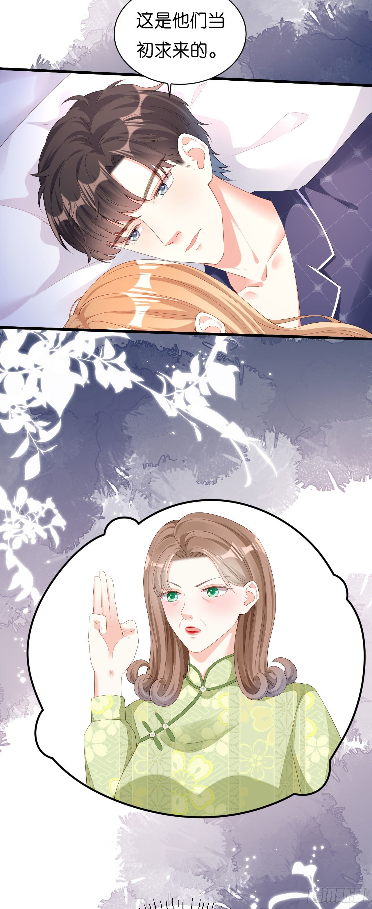 第21话 哄人方法-第22话