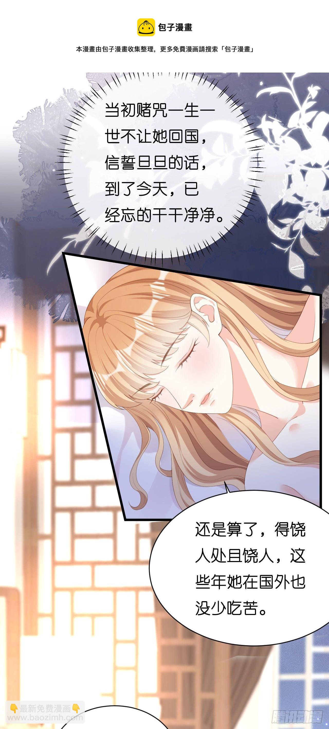 第21话 哄人方法-第22话