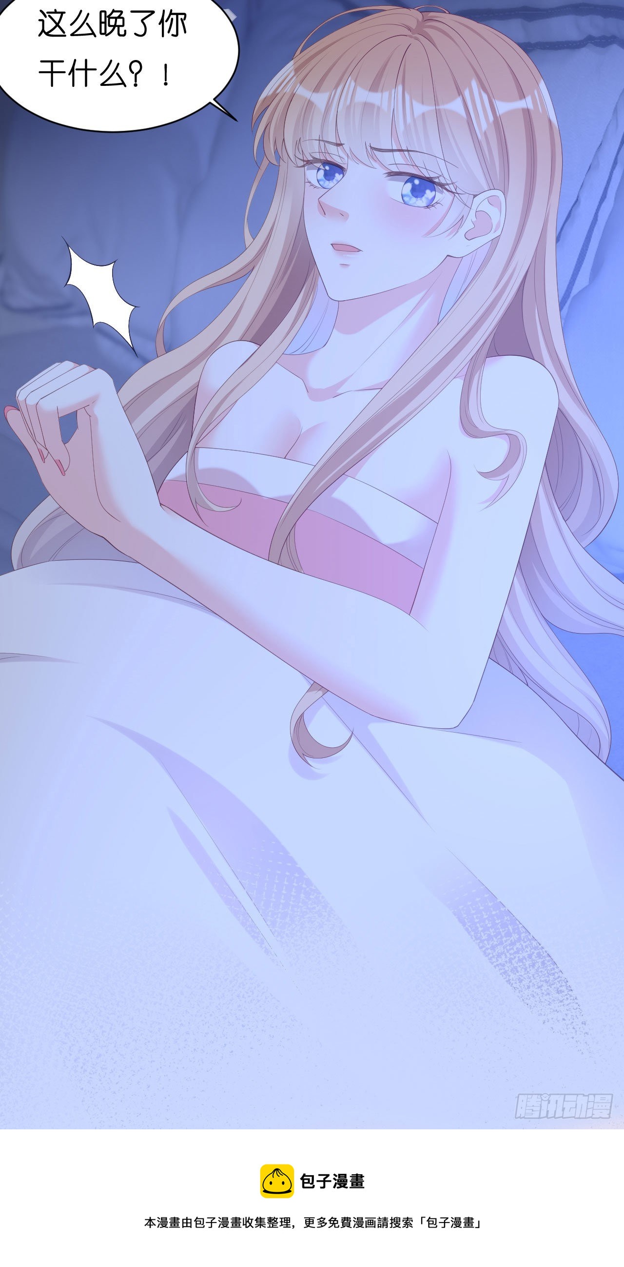 第21话 哄人方法-第22话