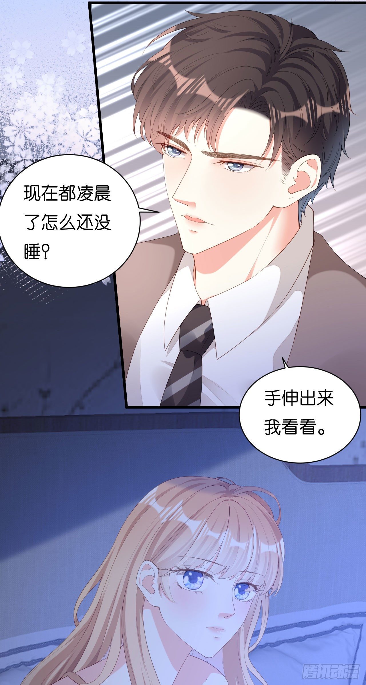 第21话 哄人方法-第22话