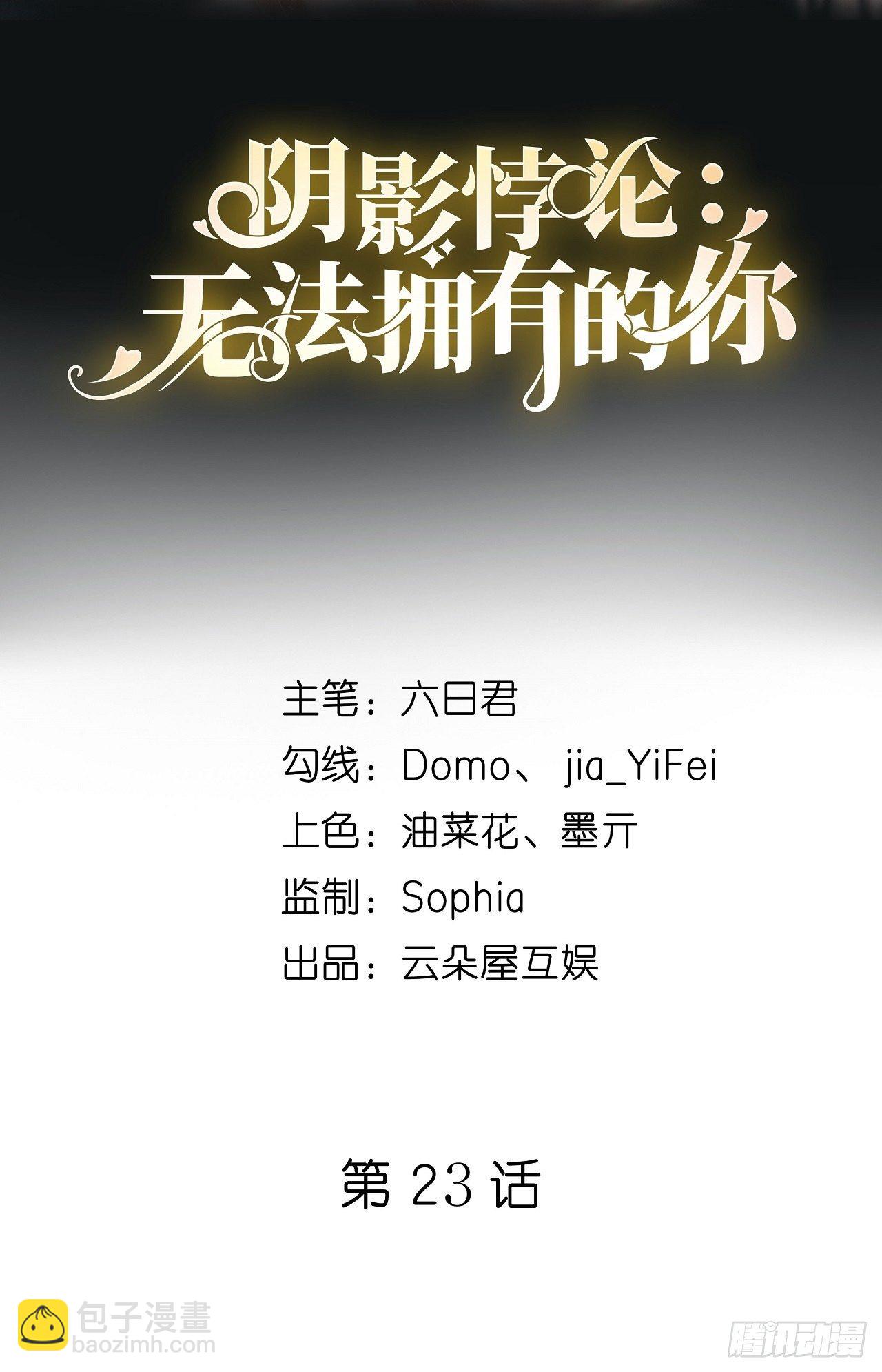 第23话 陆家千金-第24话