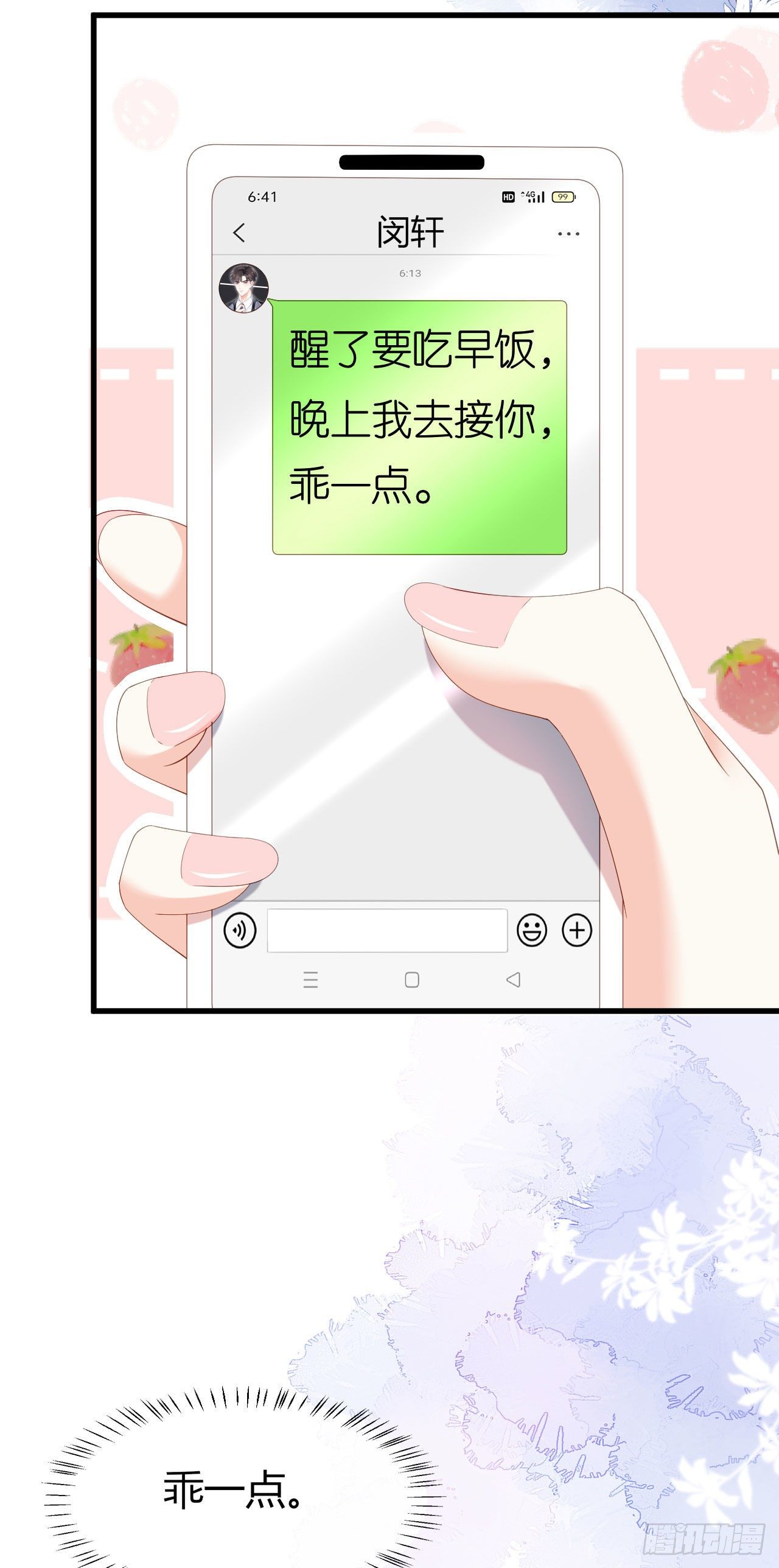 第23话 陆家千金-第24话