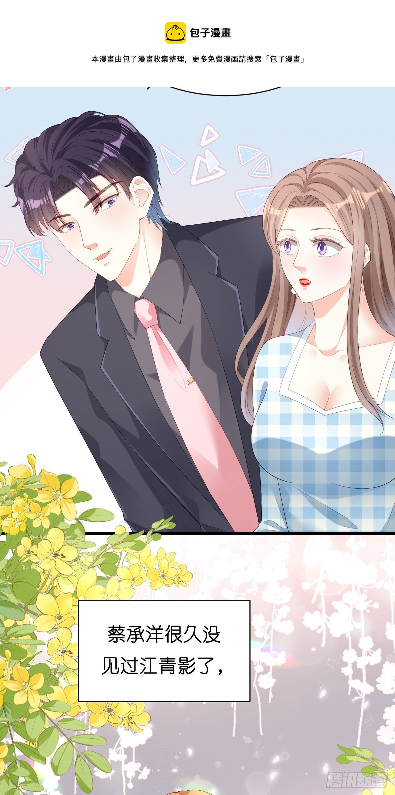 第23话 陆家千金-第24话