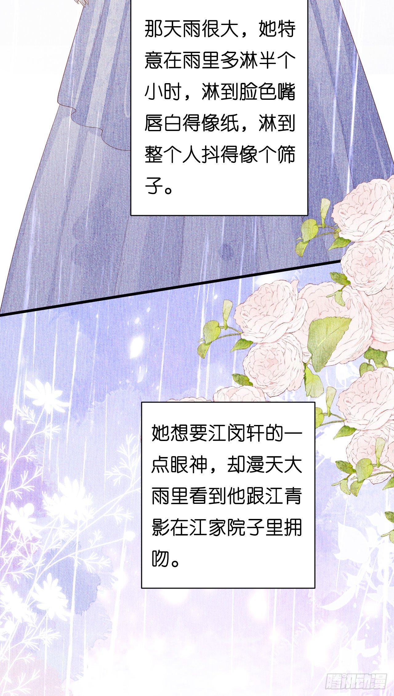 第23话 陆家千金-第24话