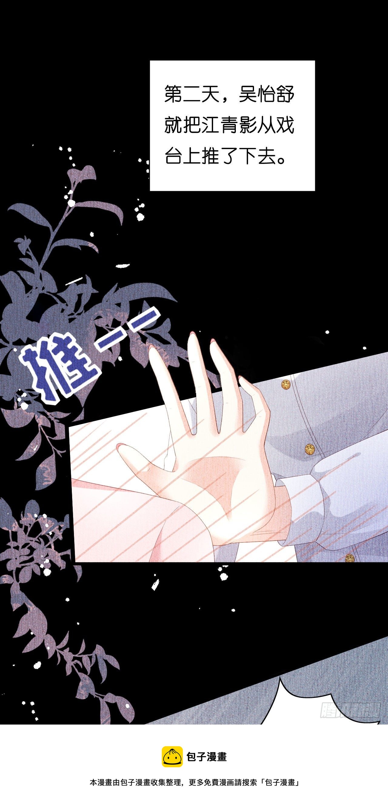 第23话 陆家千金-第24话