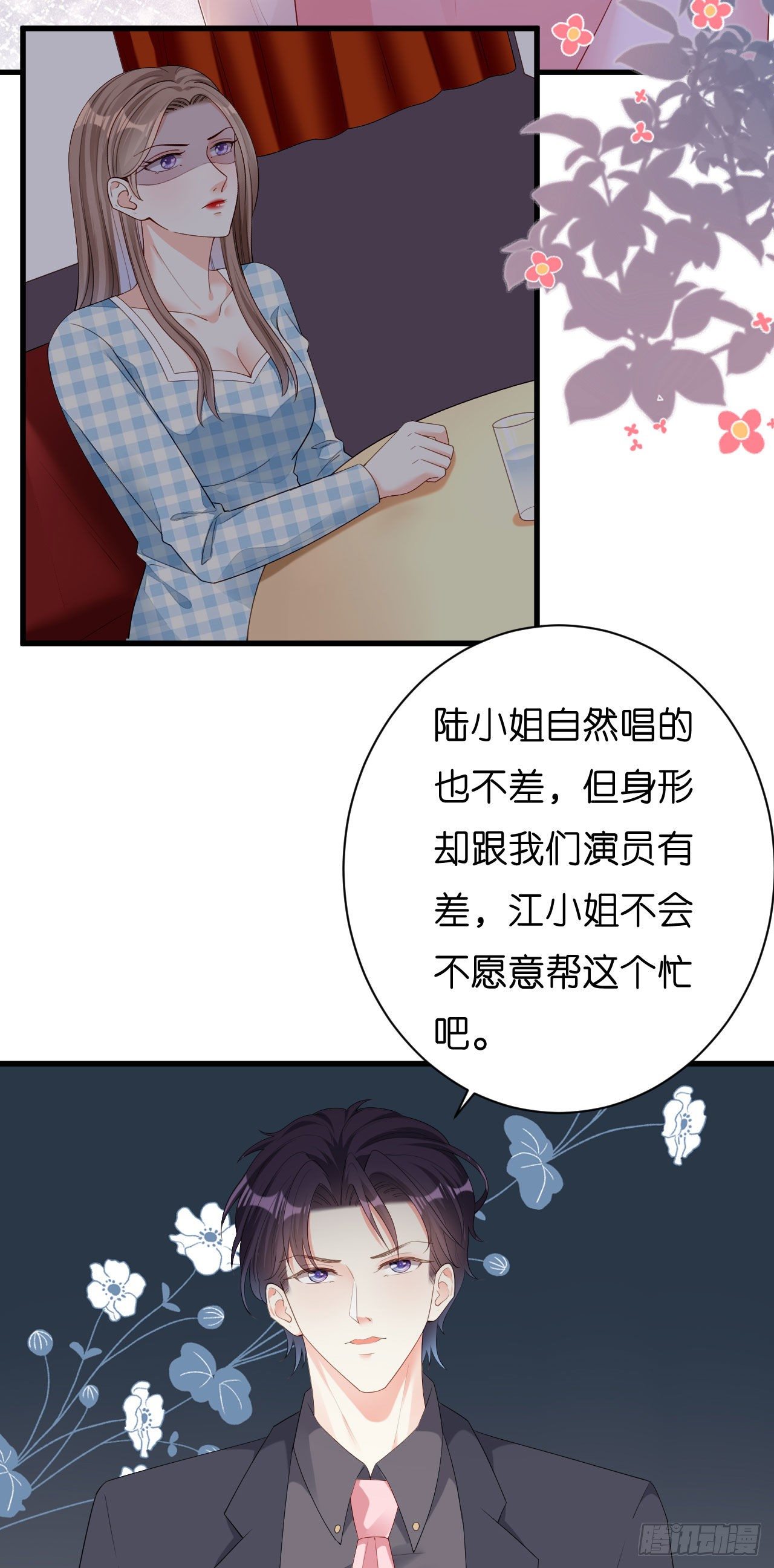 第25话 折腾人-第26话