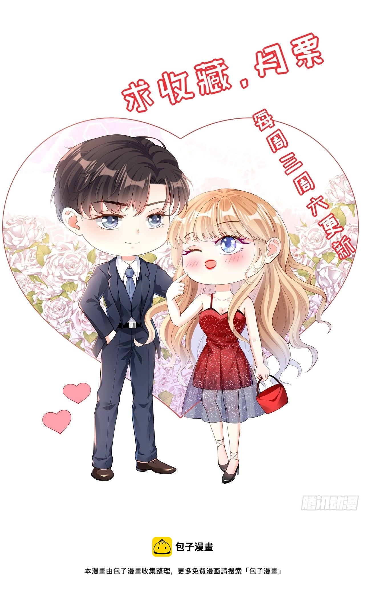 第25话 折腾人-第26话