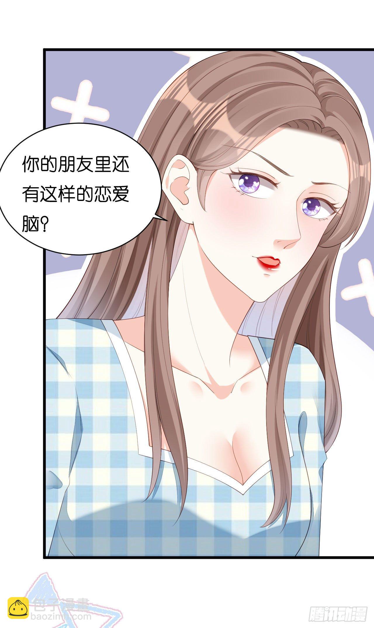 第25话 折腾人-第26话