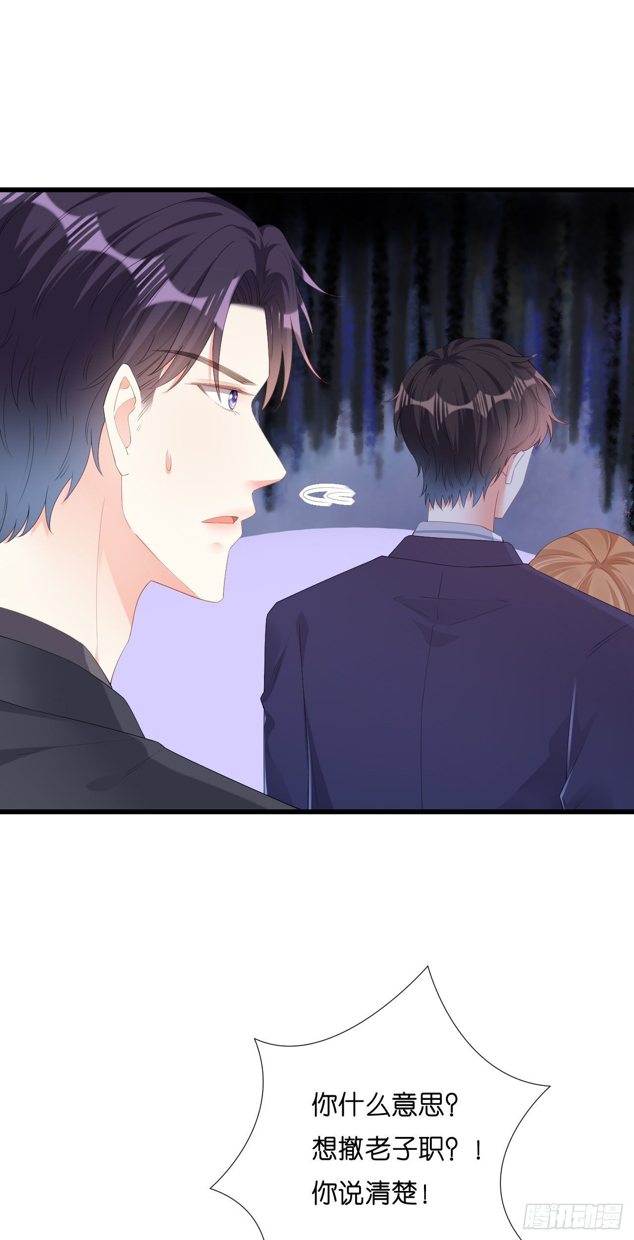 第27话 恩宠-第28话