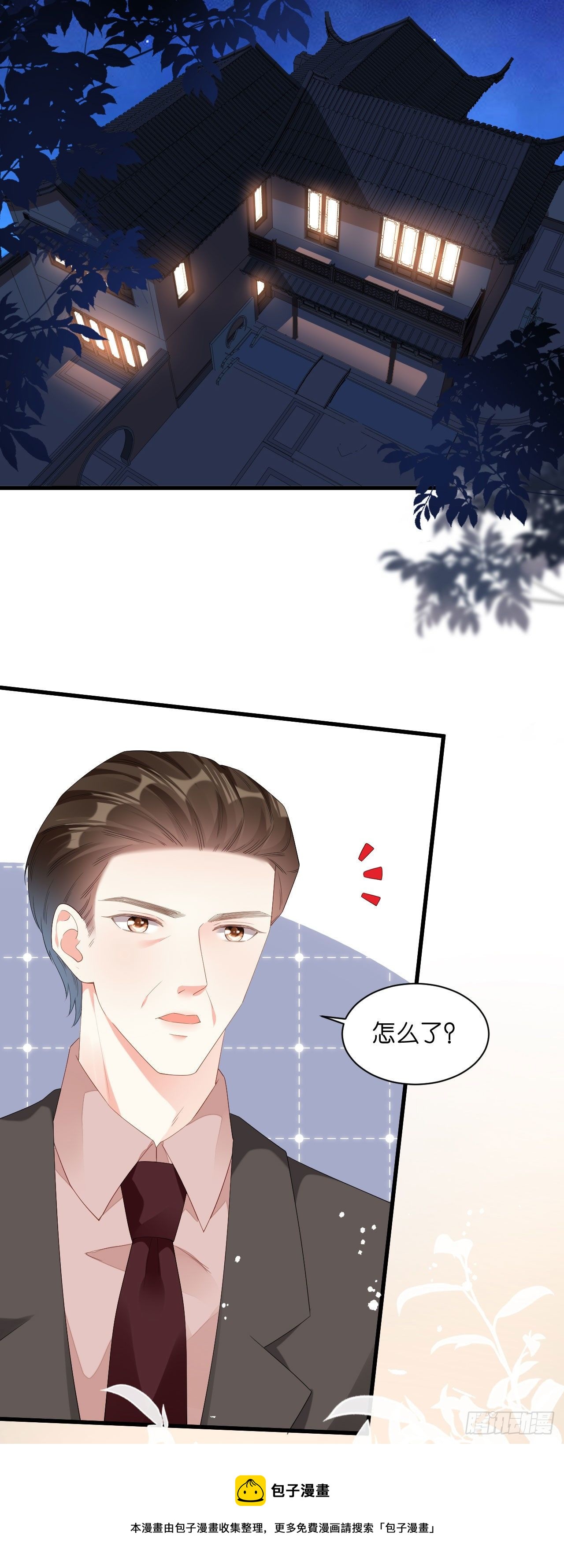 第27话 恩宠-第28话