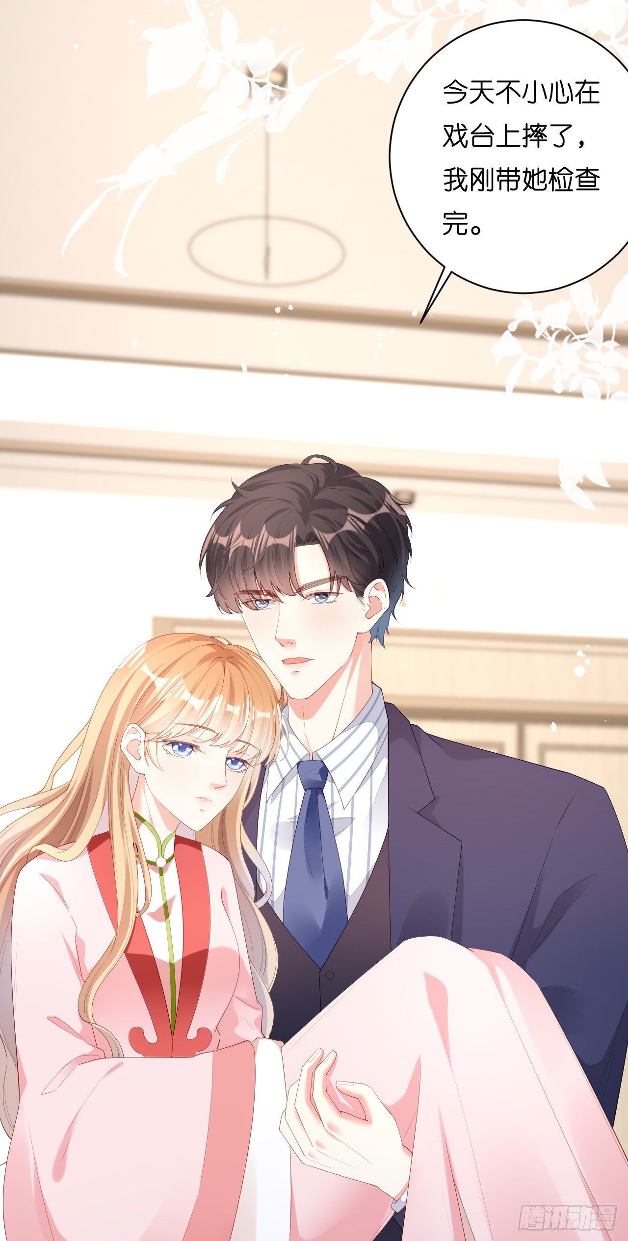 第27话 恩宠-第28话