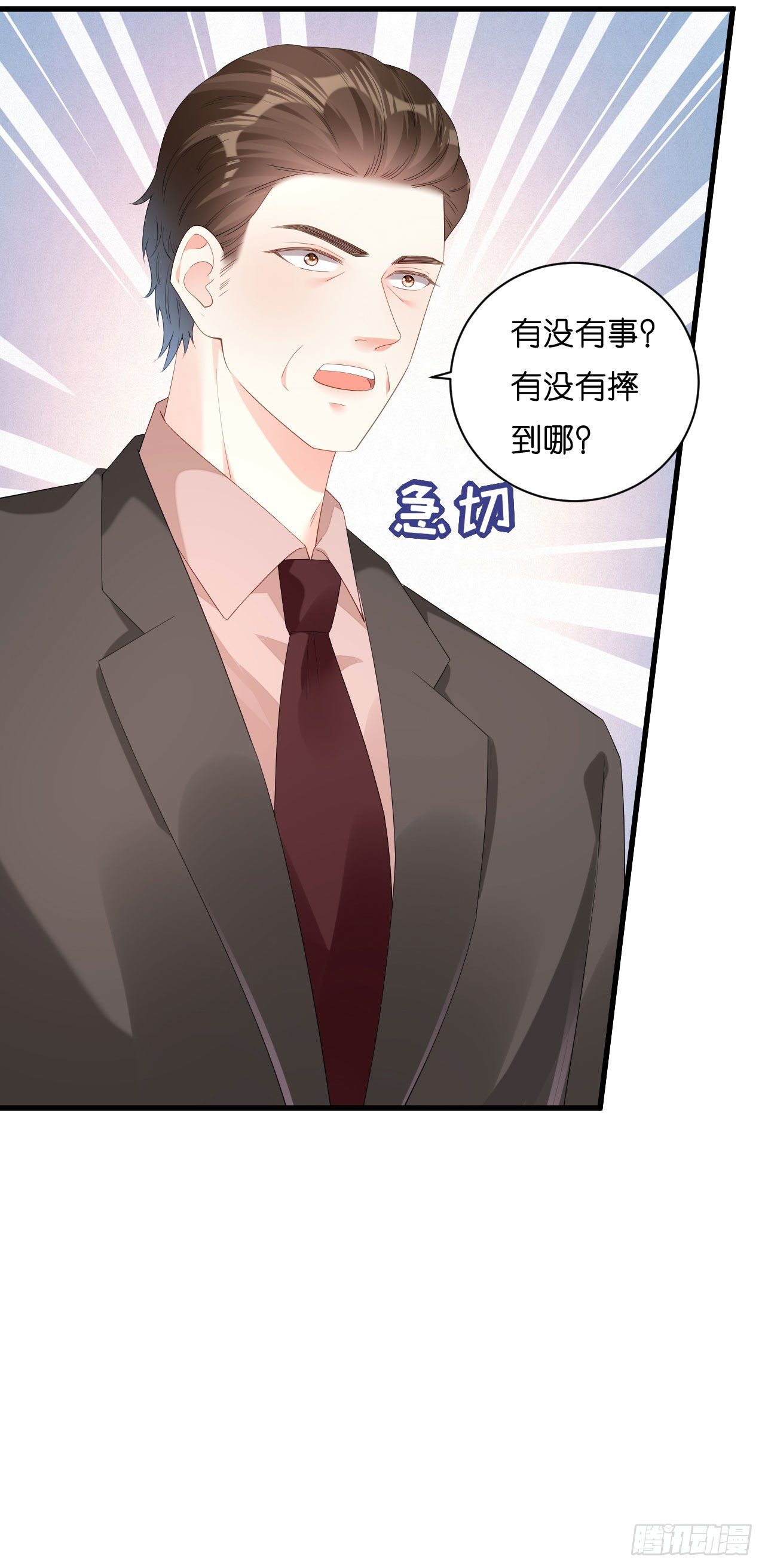 第27话 恩宠-第28话