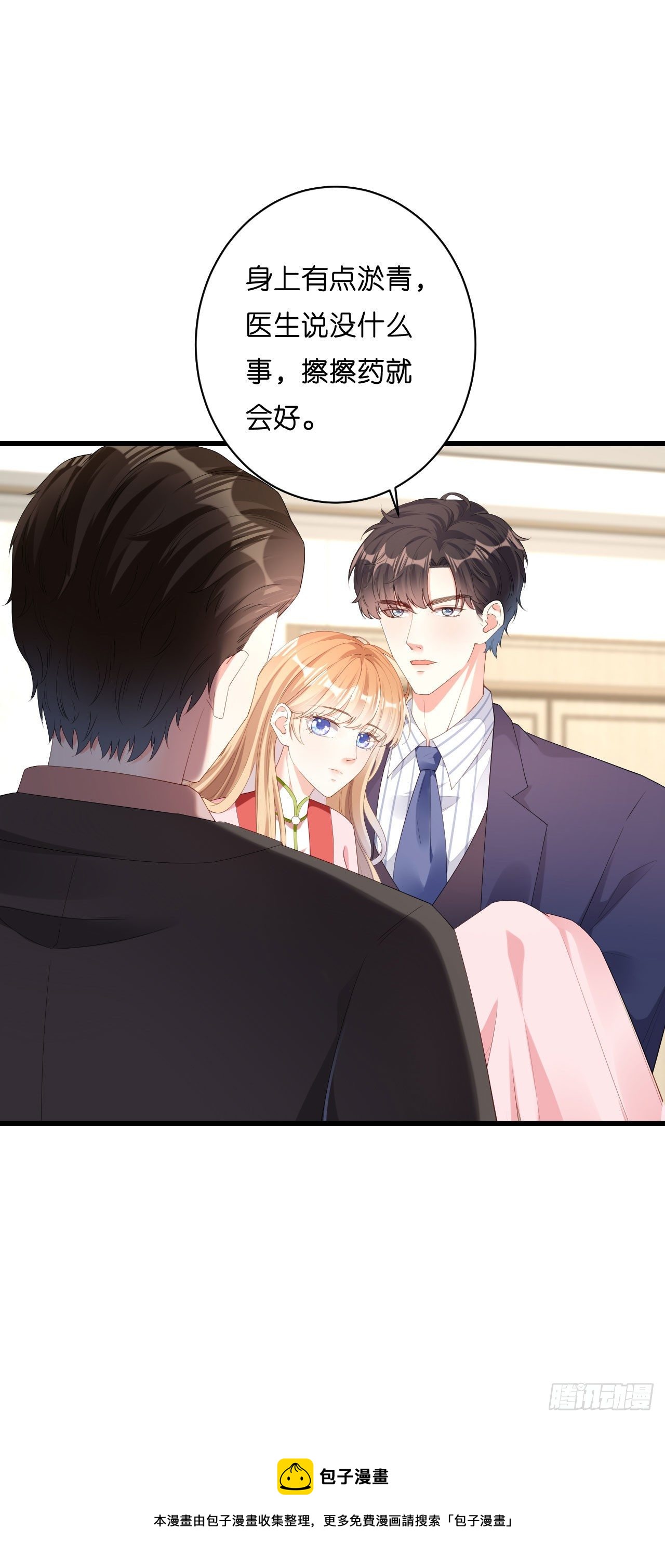 第27话 恩宠-第28话