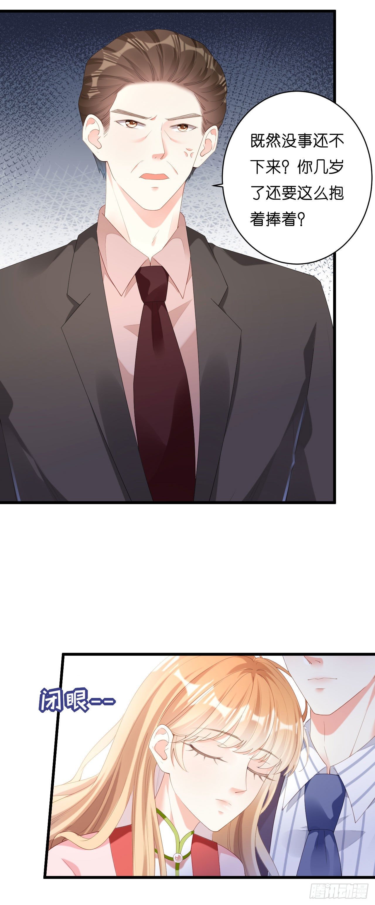 第27话 恩宠-第28话