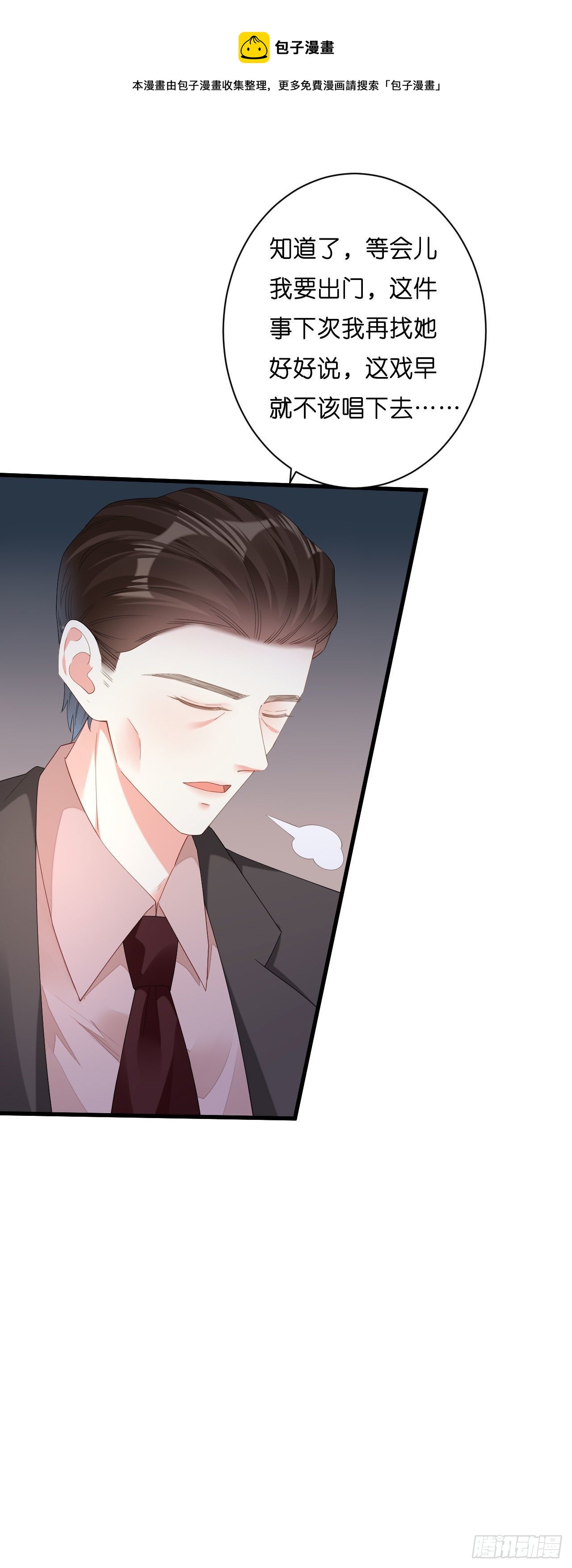 第27话 恩宠-第28话