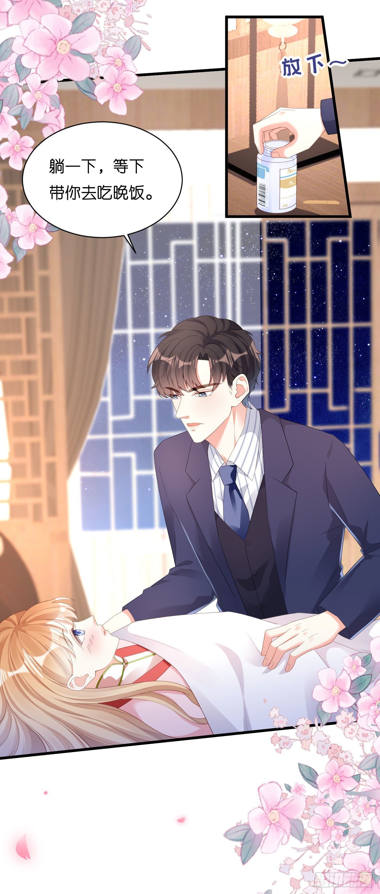 第27话 恩宠-第28话