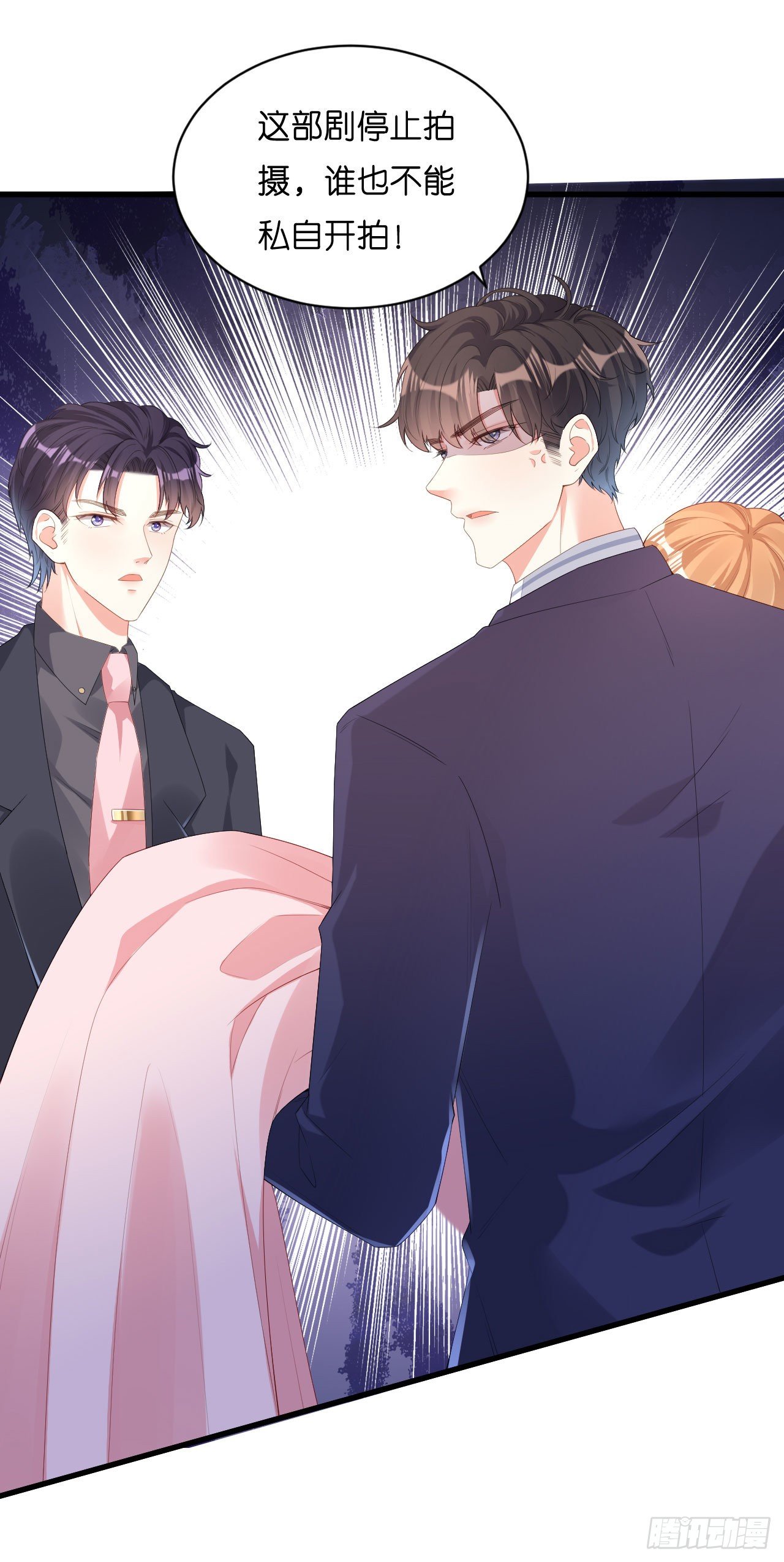 第27话 恩宠-第28话